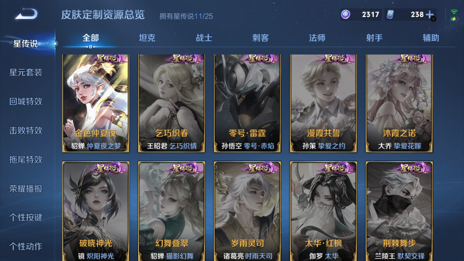 WZQM4228749王者荣耀账号详情图25 WZQM4228749王者荣耀账号详情图25