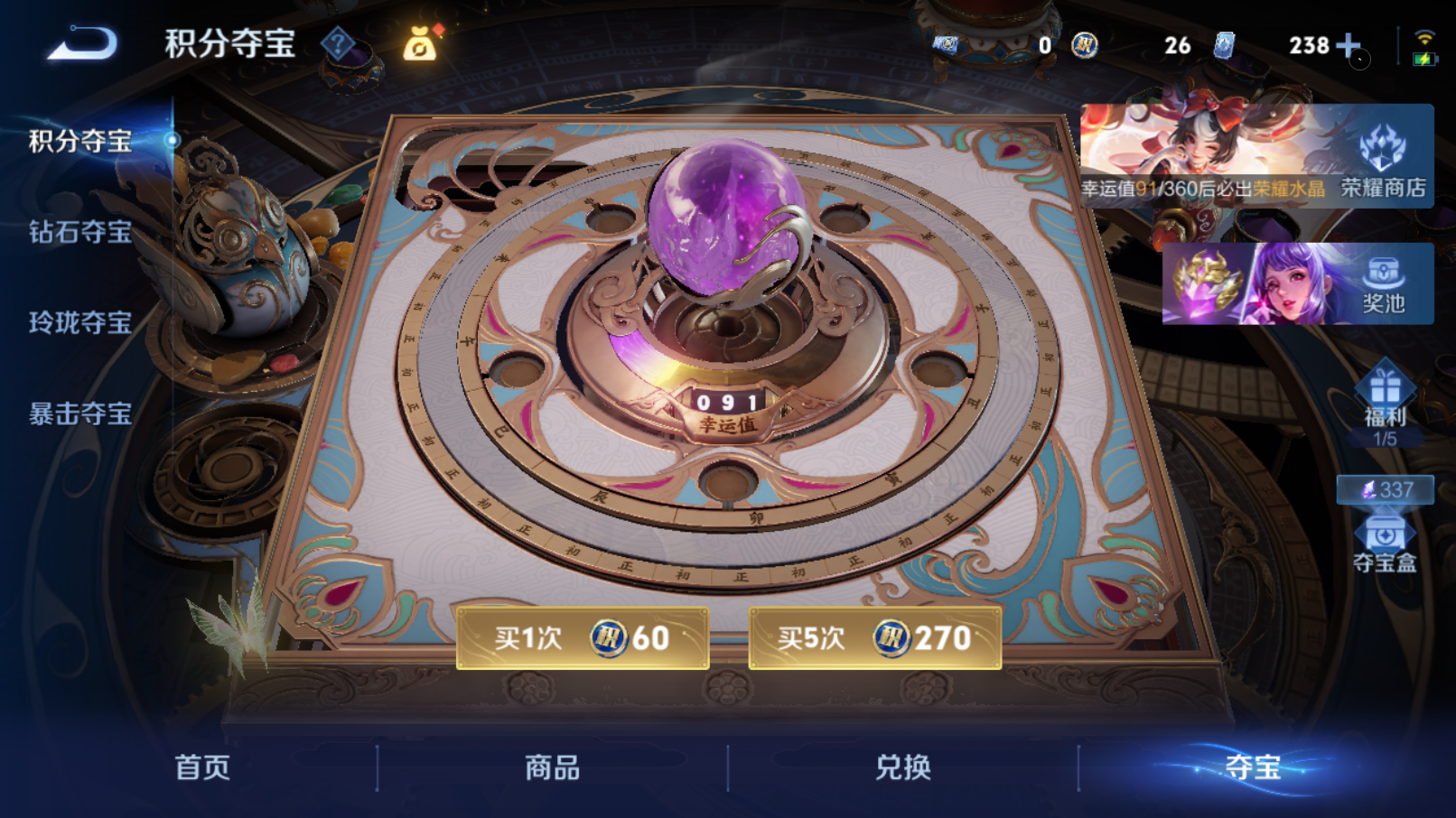 WZQM4228749王者荣耀账号详情图27 WZQM4228749王者荣耀账号详情图27