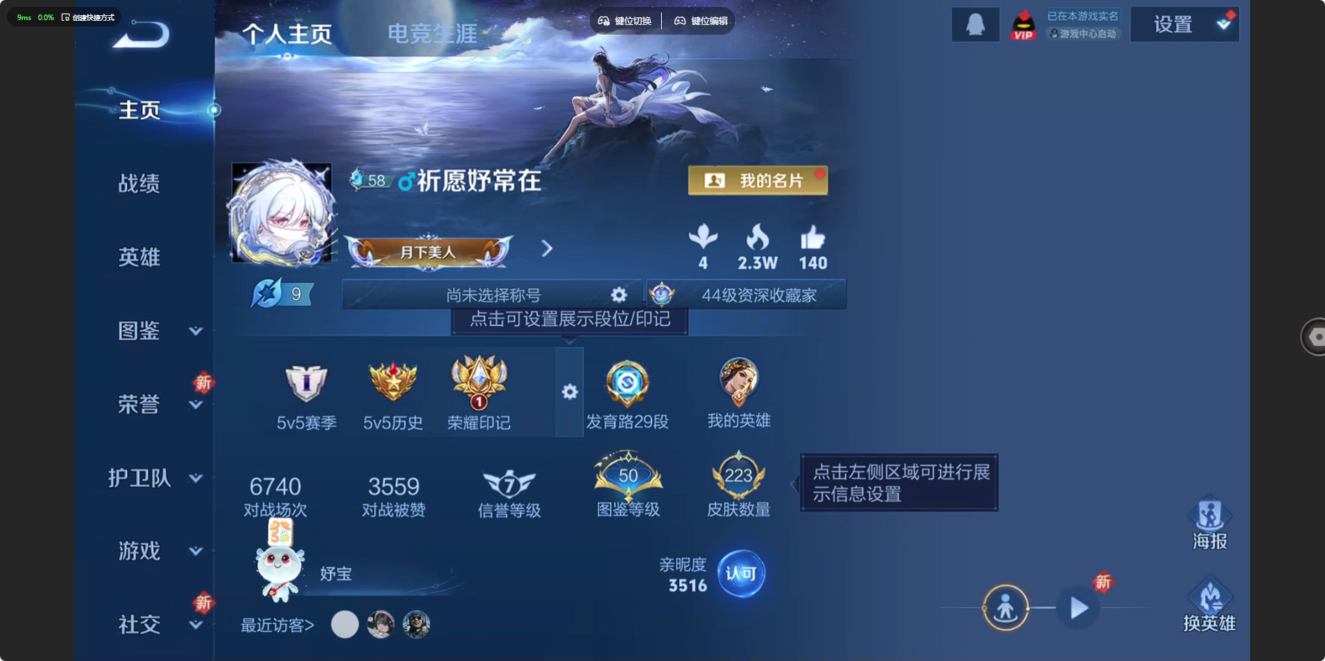 王者荣耀账号安卓QQ223皮肤1典藏2珍品传说12传说实名: 不可修改 贵族等级: V7