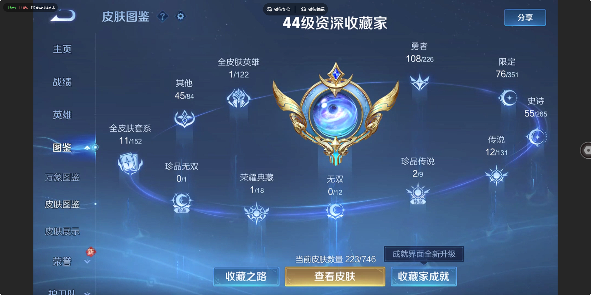 WZQM4228729王者荣耀账号详情图6 WZQM4228729王者荣耀账号详情图6