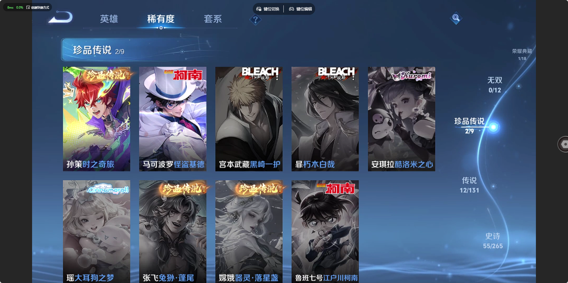 WZQM4228729王者荣耀账号详情图7 WZQM4228729王者荣耀账号详情图7