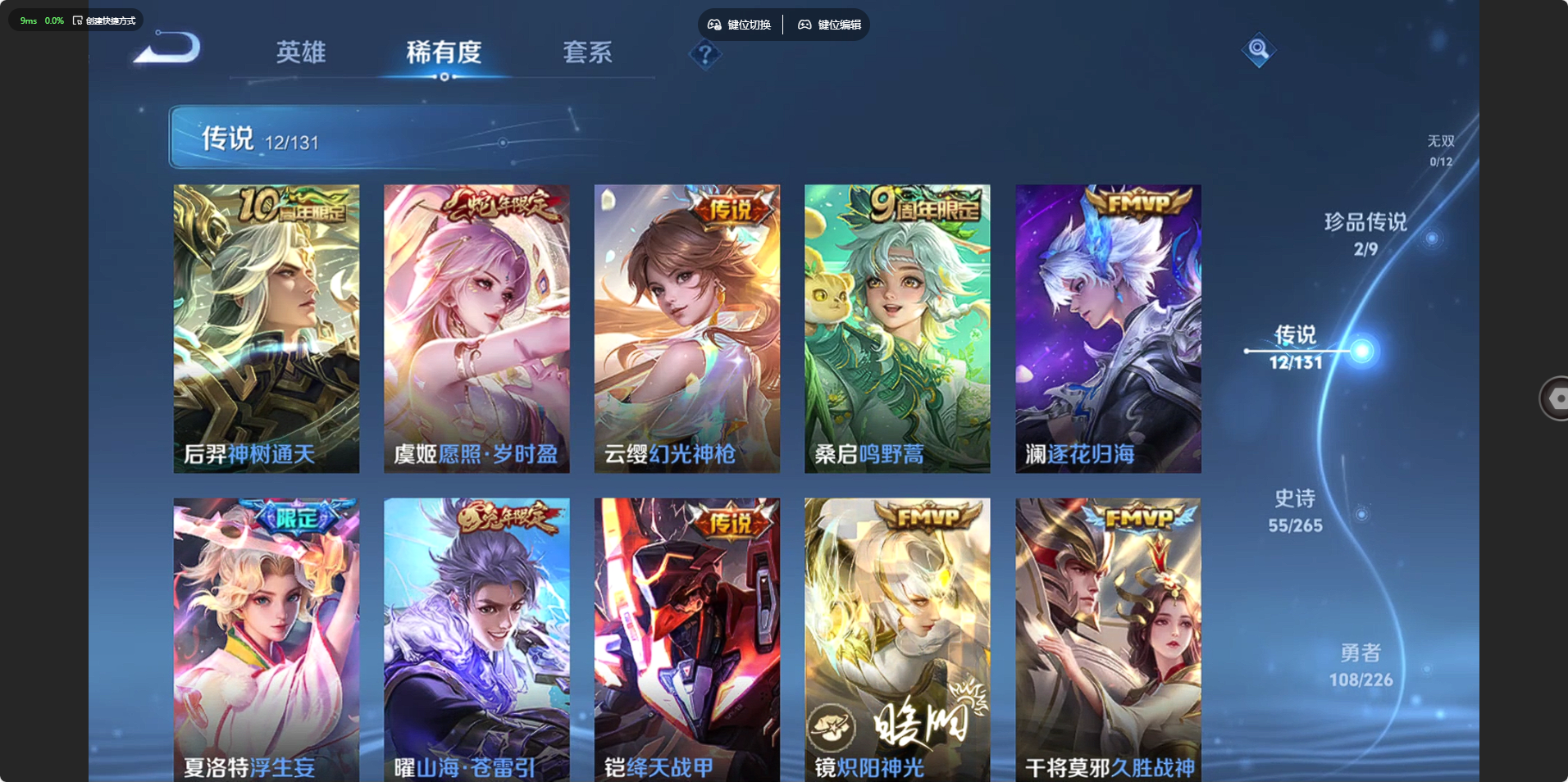 WZQM4228729王者荣耀账号详情图14 WZQM4228729王者荣耀账号详情图14