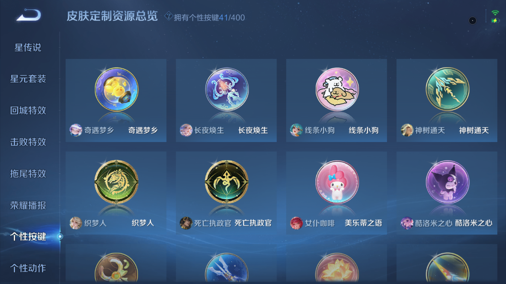 WZQM4228749王者荣耀账号详情图28 WZQM4228749王者荣耀账号详情图28