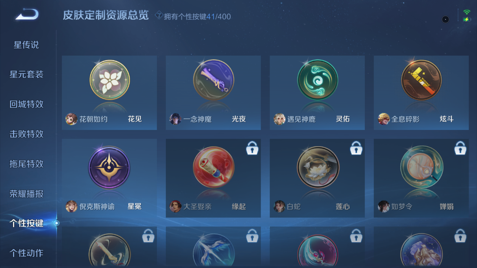 WZQM4228749王者荣耀账号详情图30 WZQM4228749王者荣耀账号详情图30