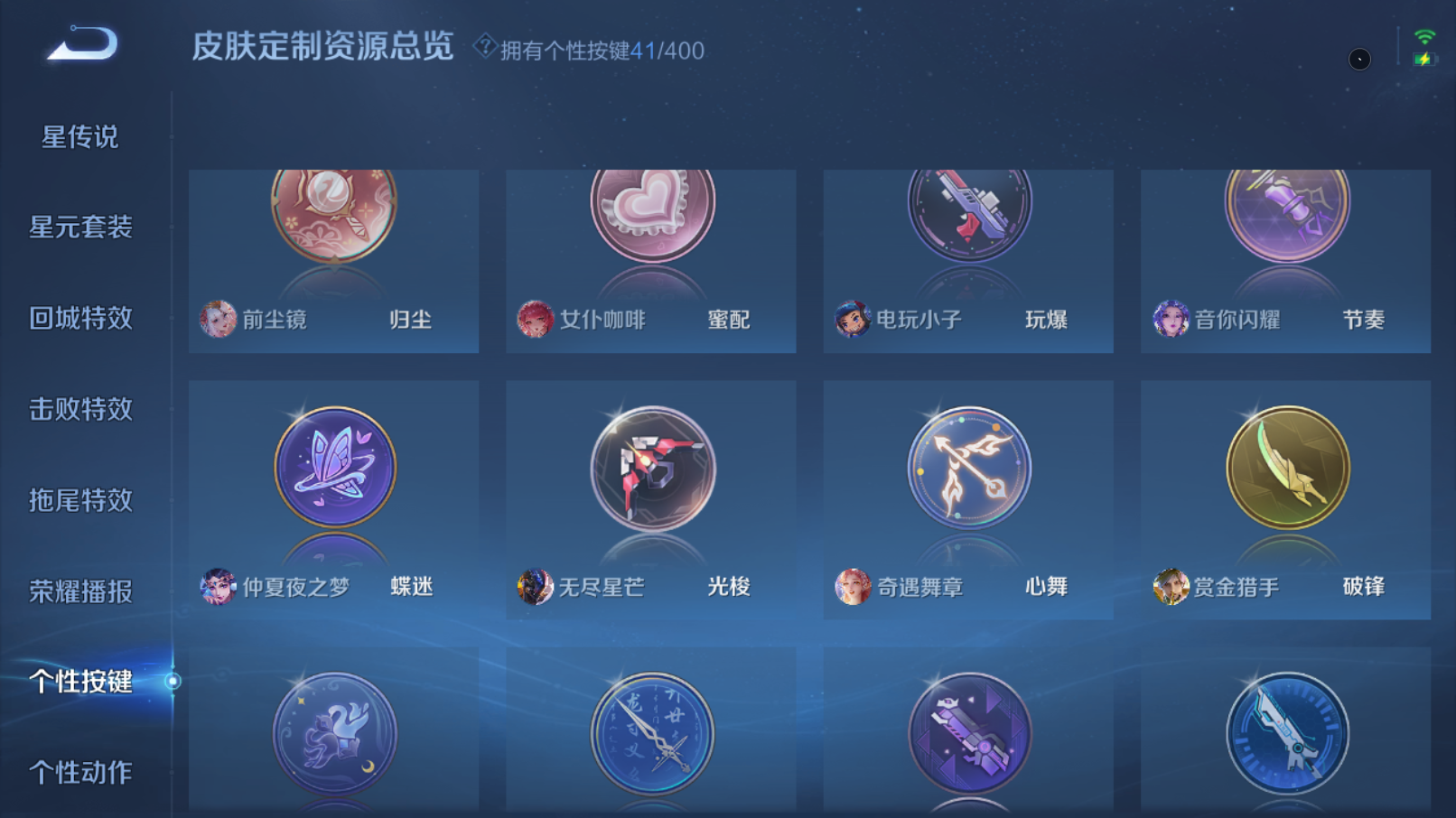 WZQM4228749王者荣耀账号详情图29 WZQM4228749王者荣耀账号详情图29