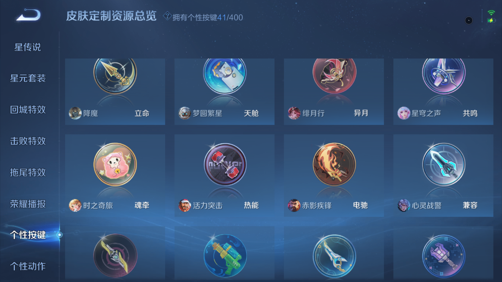 WZQM4228749王者荣耀账号详情图31 WZQM4228749王者荣耀账号详情图31