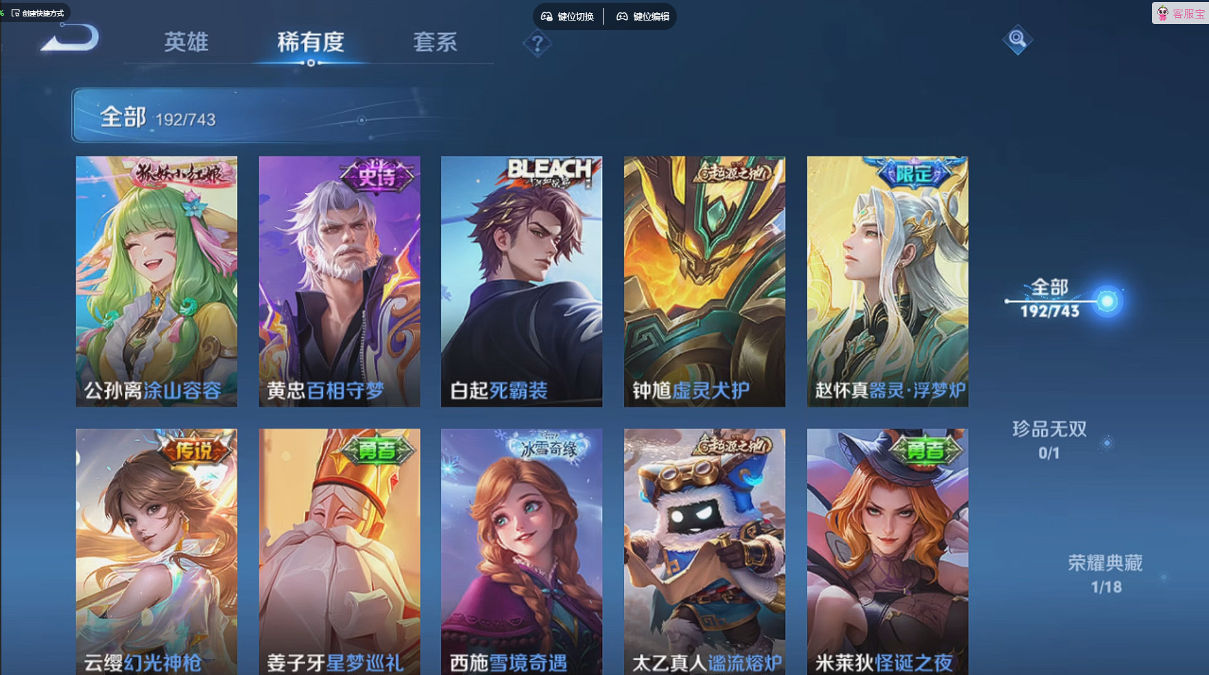 WZQM4228761王者荣耀账号详情图5 WZQM4228761王者荣耀账号详情图5