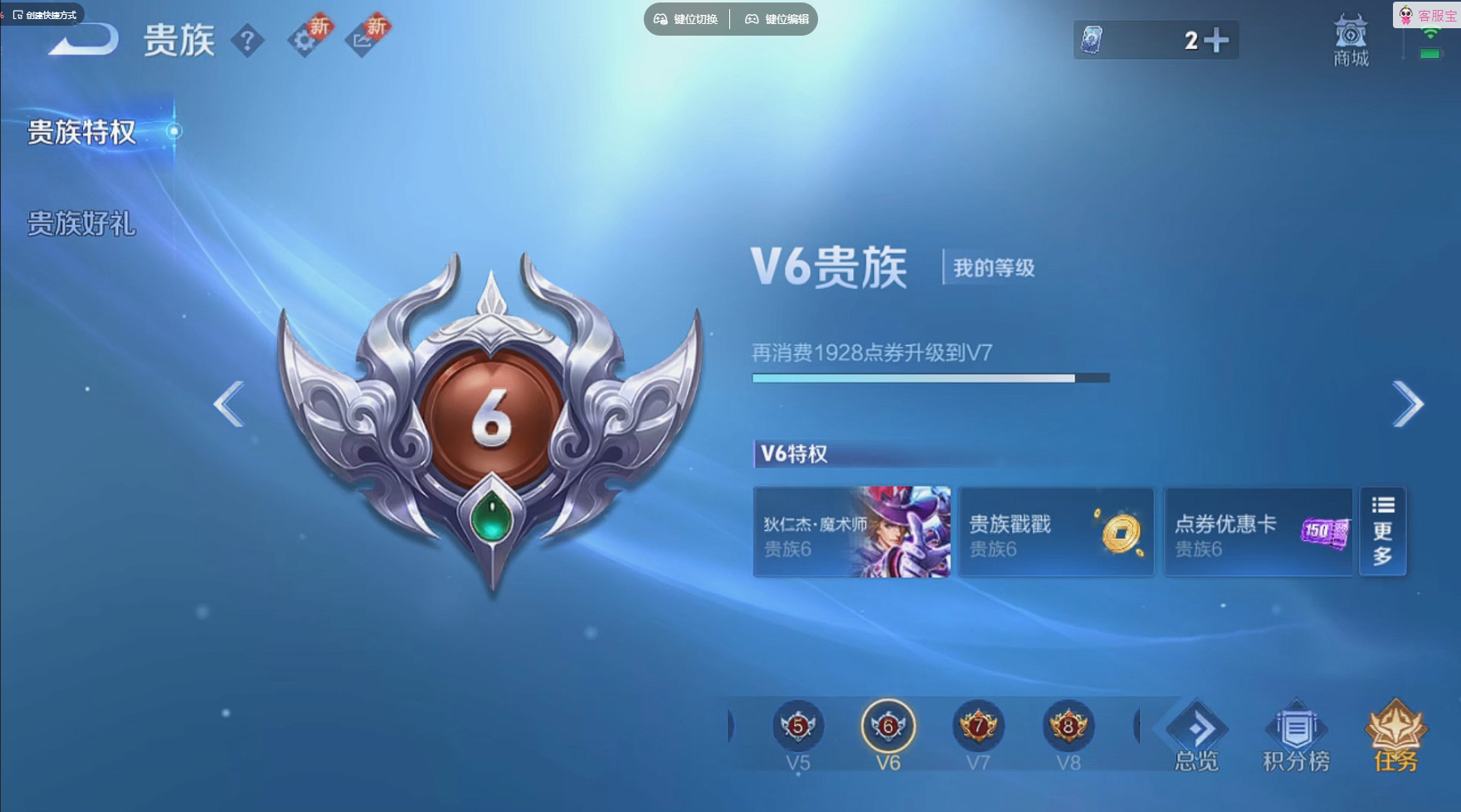 WZQM4228761王者荣耀账号详情图3 WZQM4228761王者荣耀账号详情图3