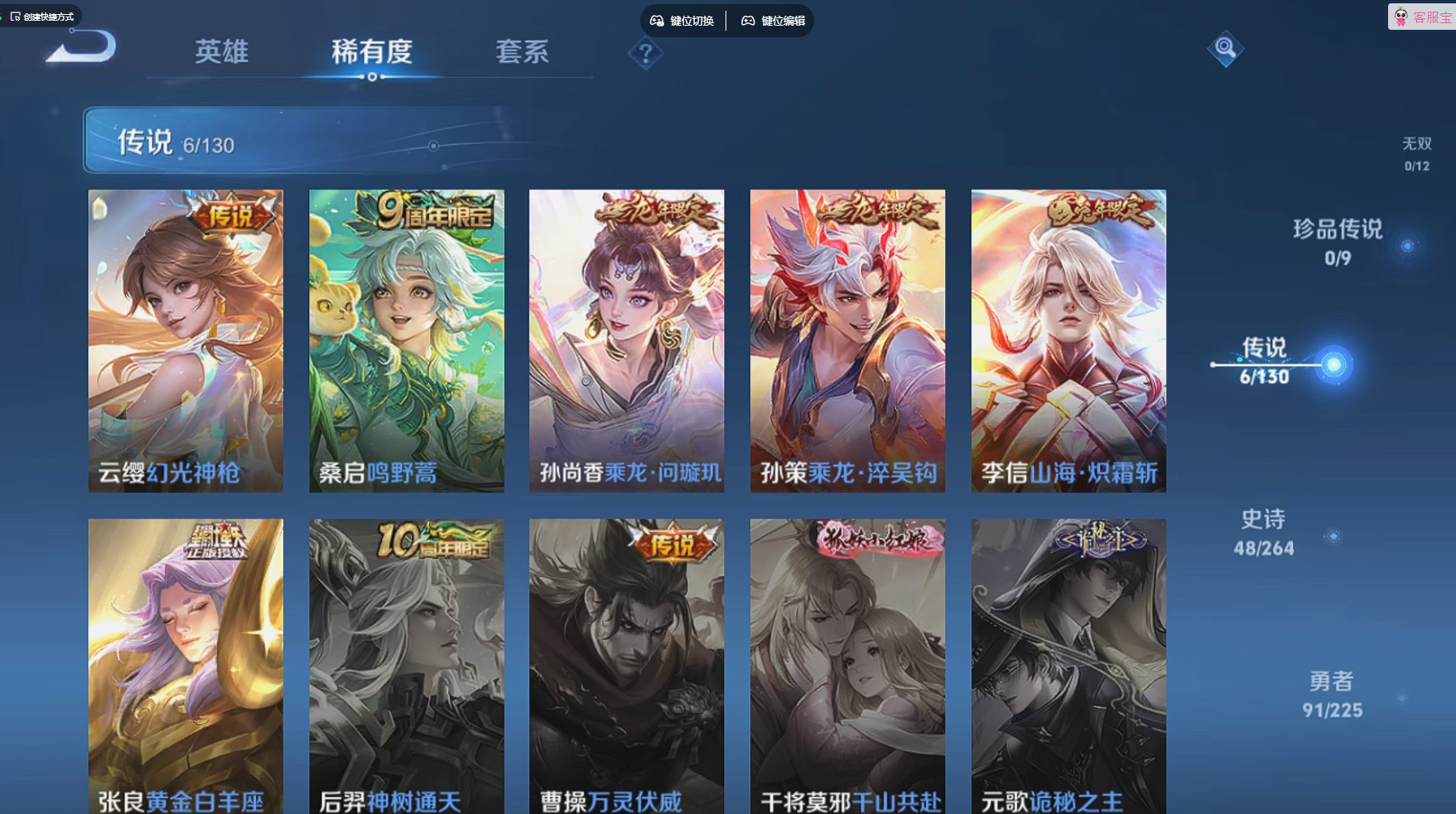 WZQM4228761王者荣耀账号详情图8 WZQM4228761王者荣耀账号详情图8