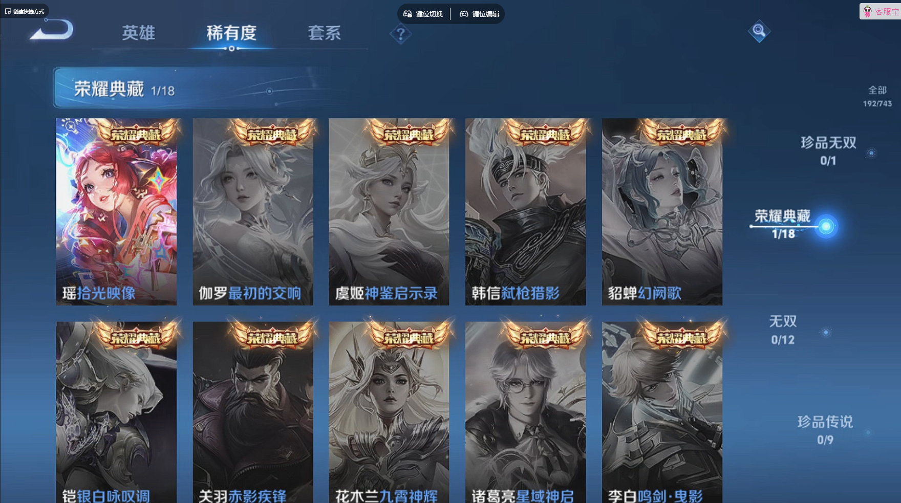 WZQM4228761王者荣耀账号详情图6 WZQM4228761王者荣耀账号详情图6