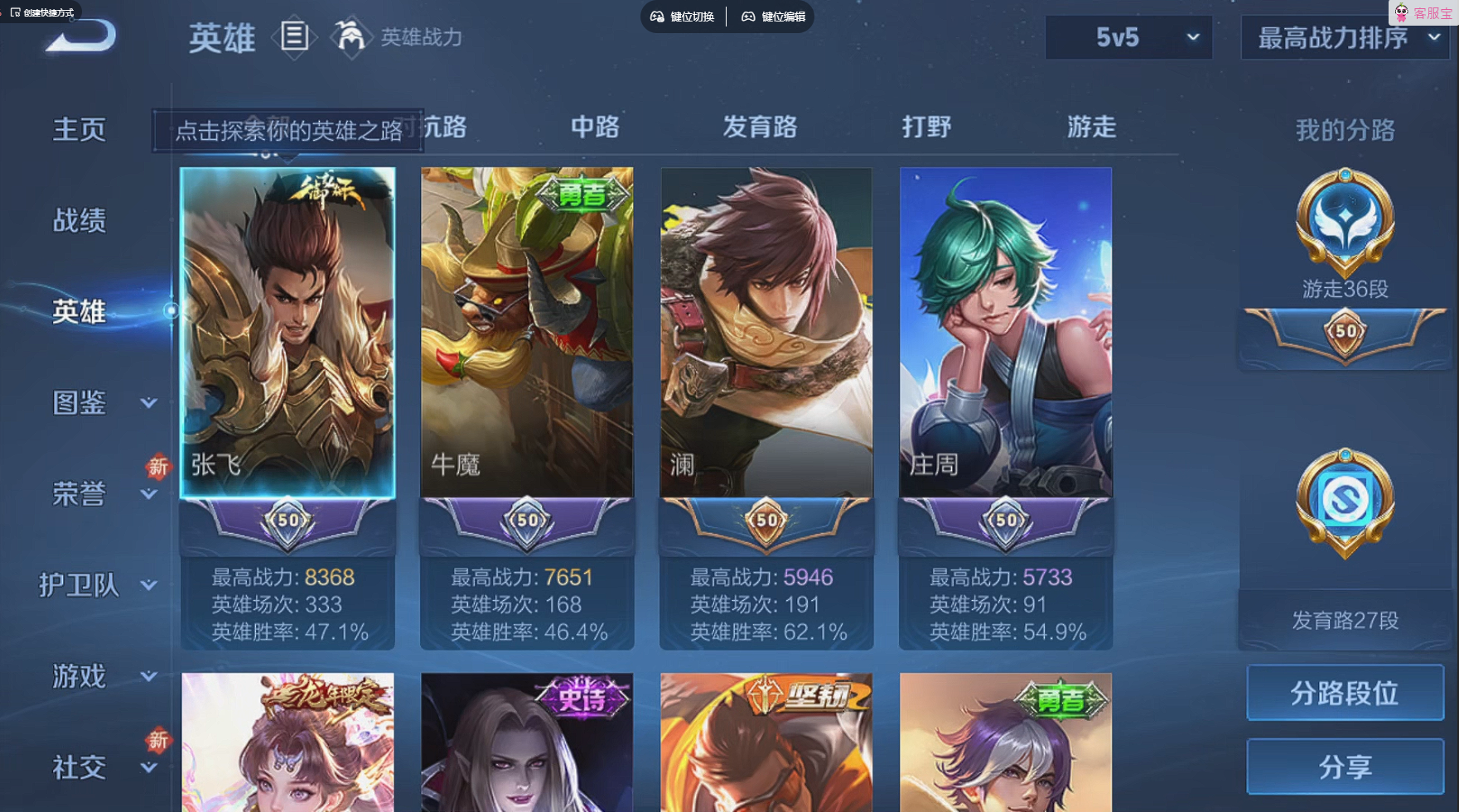 WZQM4228761王者荣耀账号详情图7 WZQM4228761王者荣耀账号详情图7