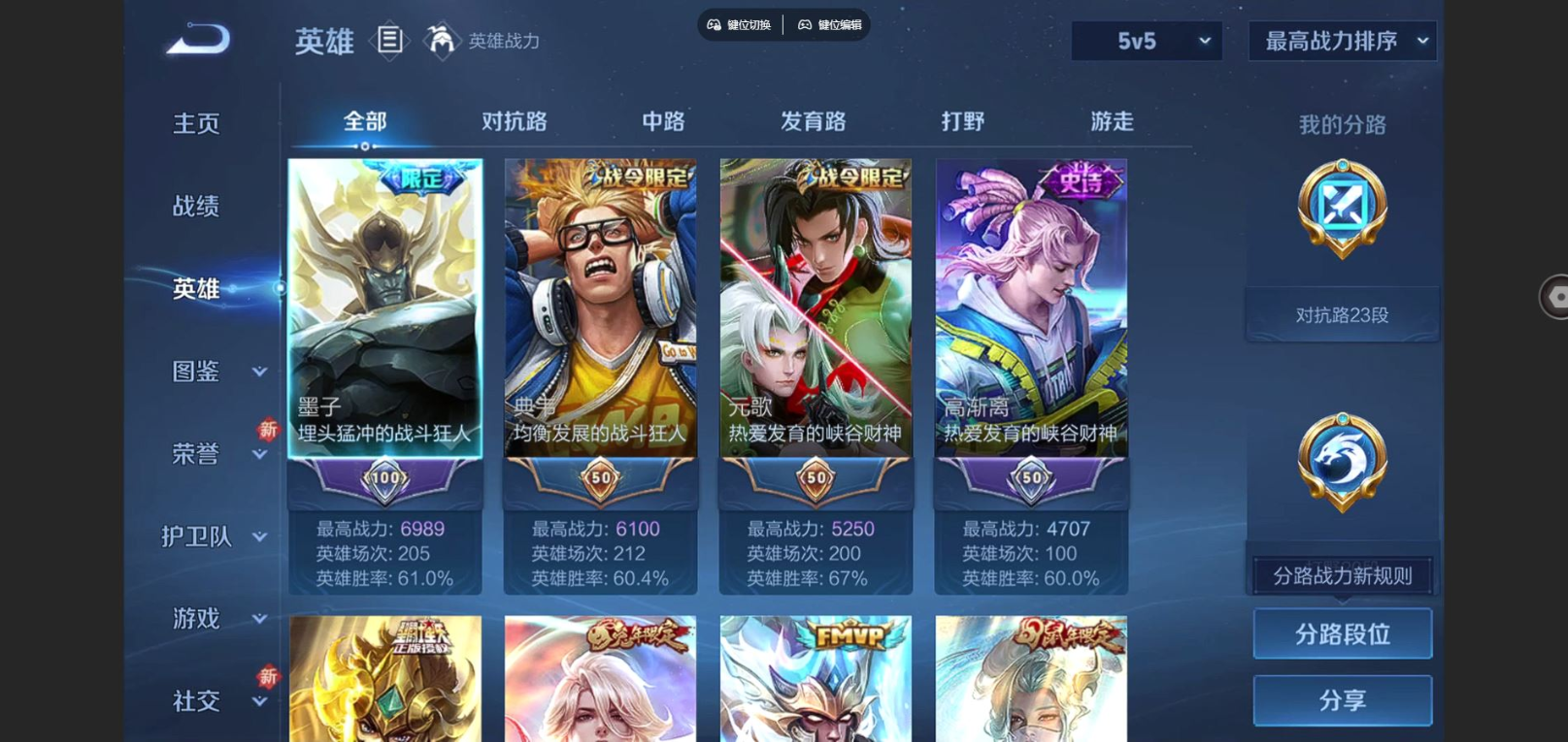 WZQM4228770王者荣耀账号详情图5