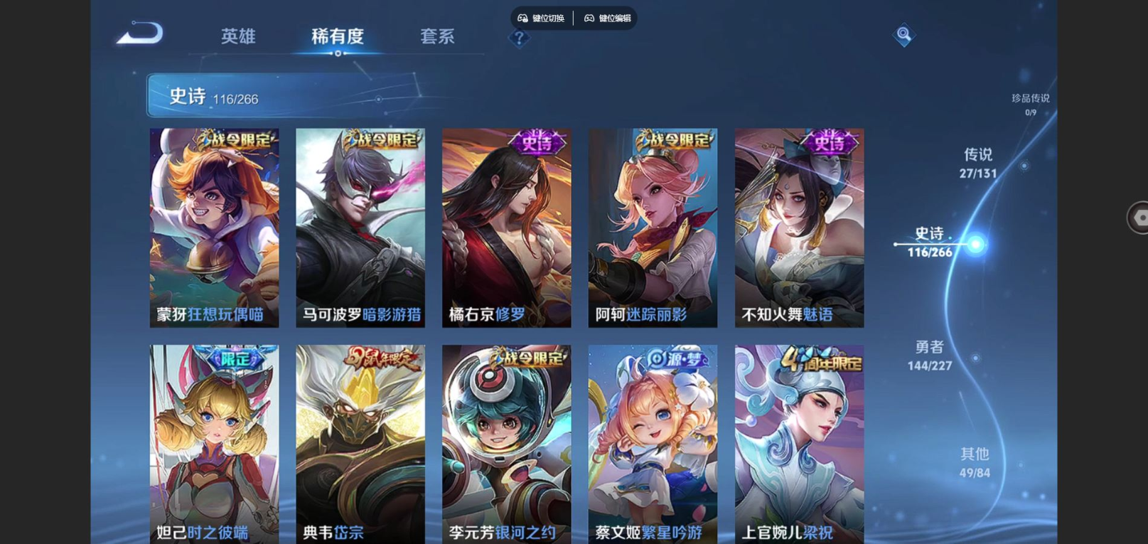 WZQM4228770王者荣耀账号详情图16