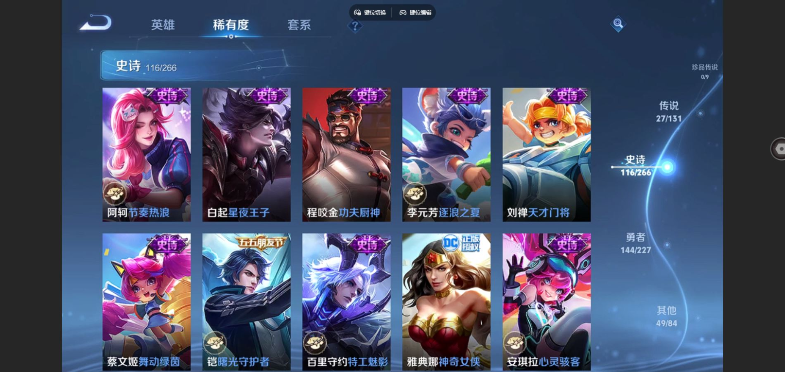 WZQM4228770王者荣耀账号详情图18