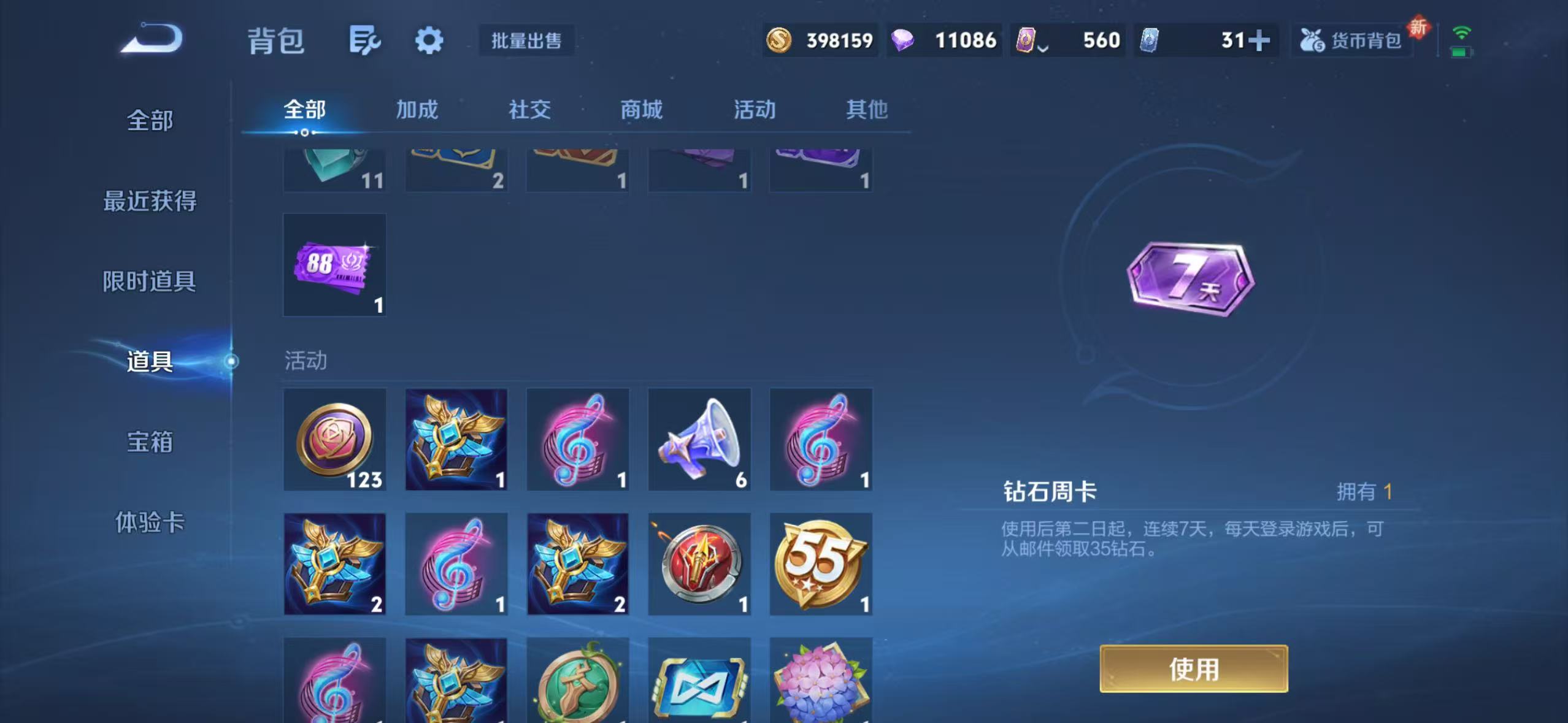 王者荣耀账号苹果QQ16典藏 2无双 3珍品传说 60传说 9星元 实名: 可修改 英雄数: 126 皮肤数: 471 