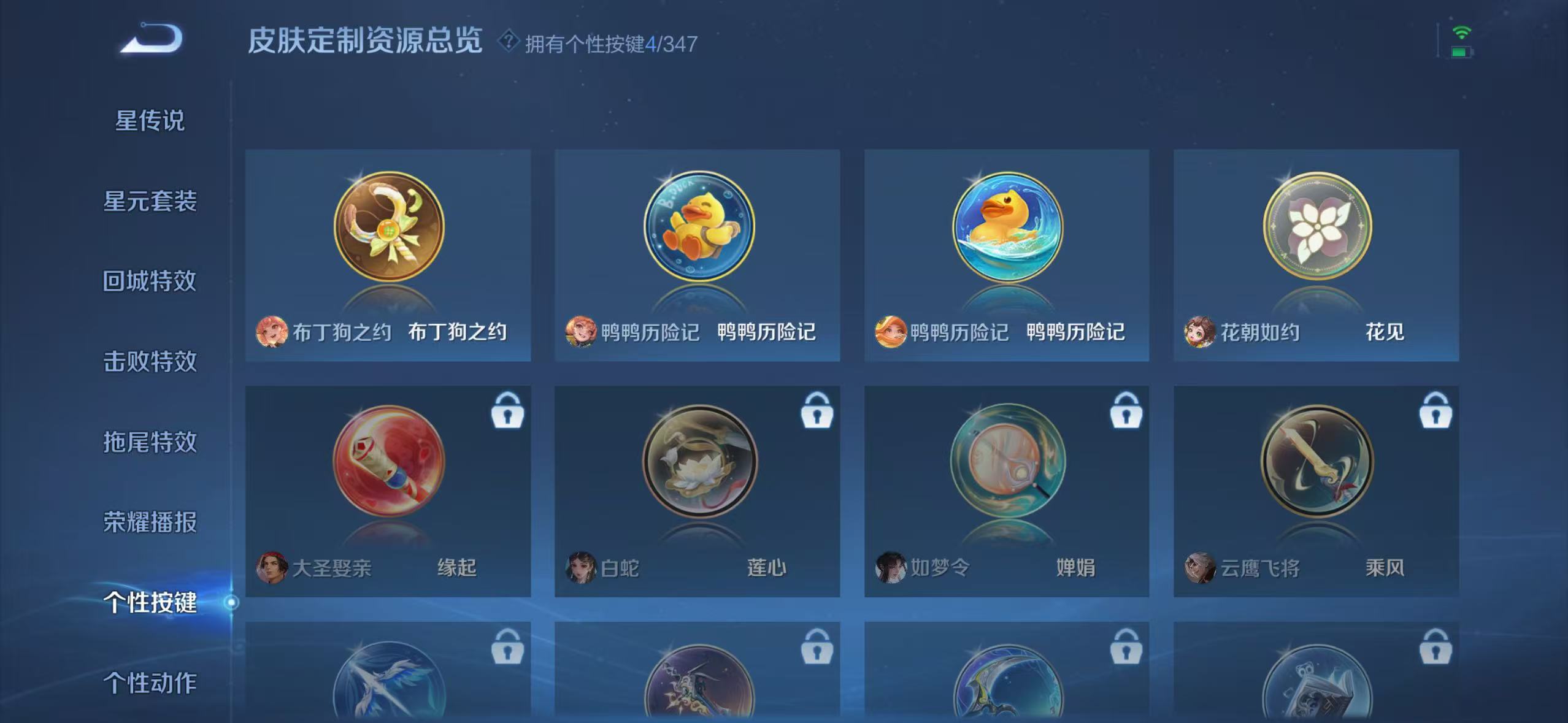 WZQM4228778王者荣耀账号详情图4 WZQM4228778王者荣耀账号详情图4