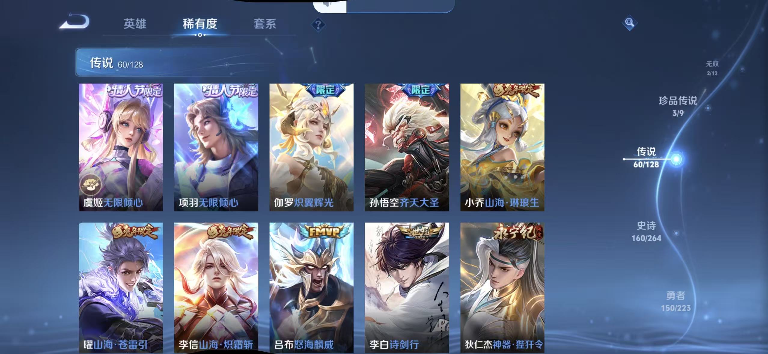 WZQM4228778王者荣耀账号详情图8 WZQM4228778王者荣耀账号详情图8