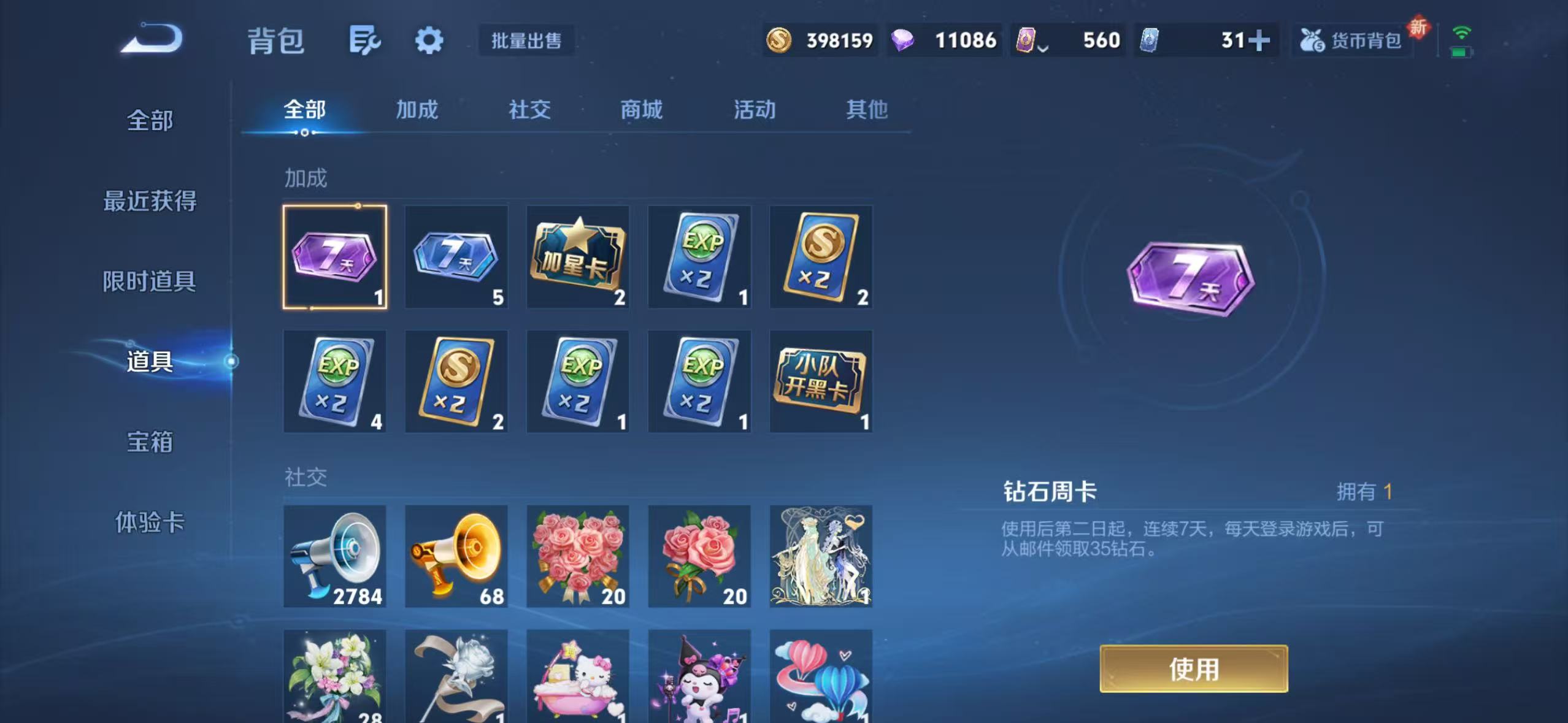 WZQM4228778王者荣耀账号详情图11 WZQM4228778王者荣耀账号详情图11