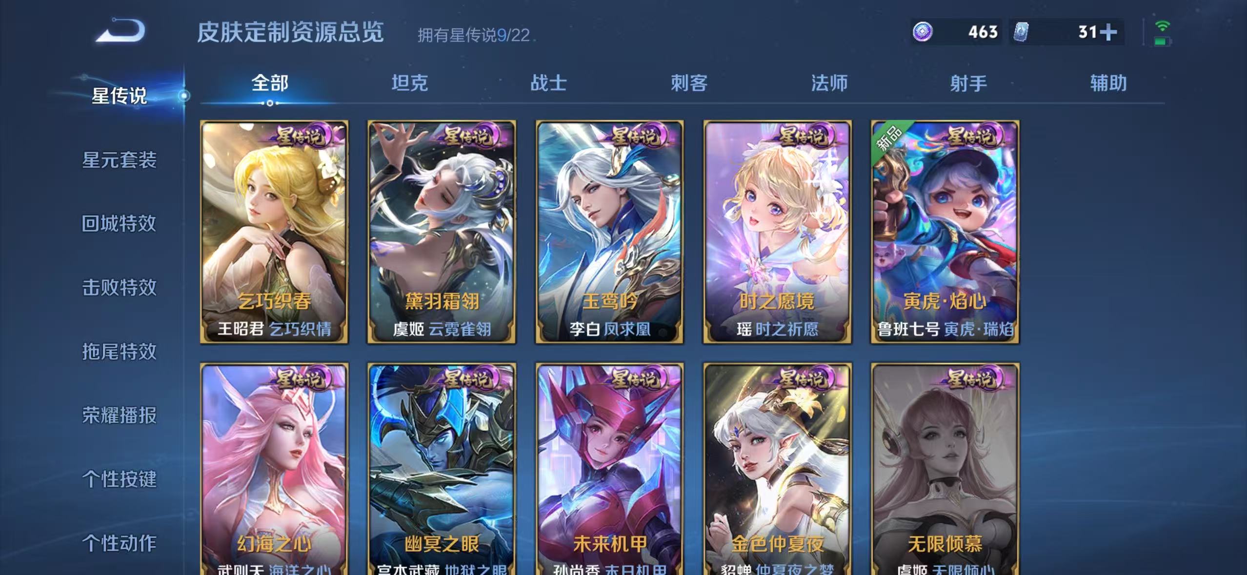 WZQM4228778王者荣耀账号详情图20 WZQM4228778王者荣耀账号详情图20