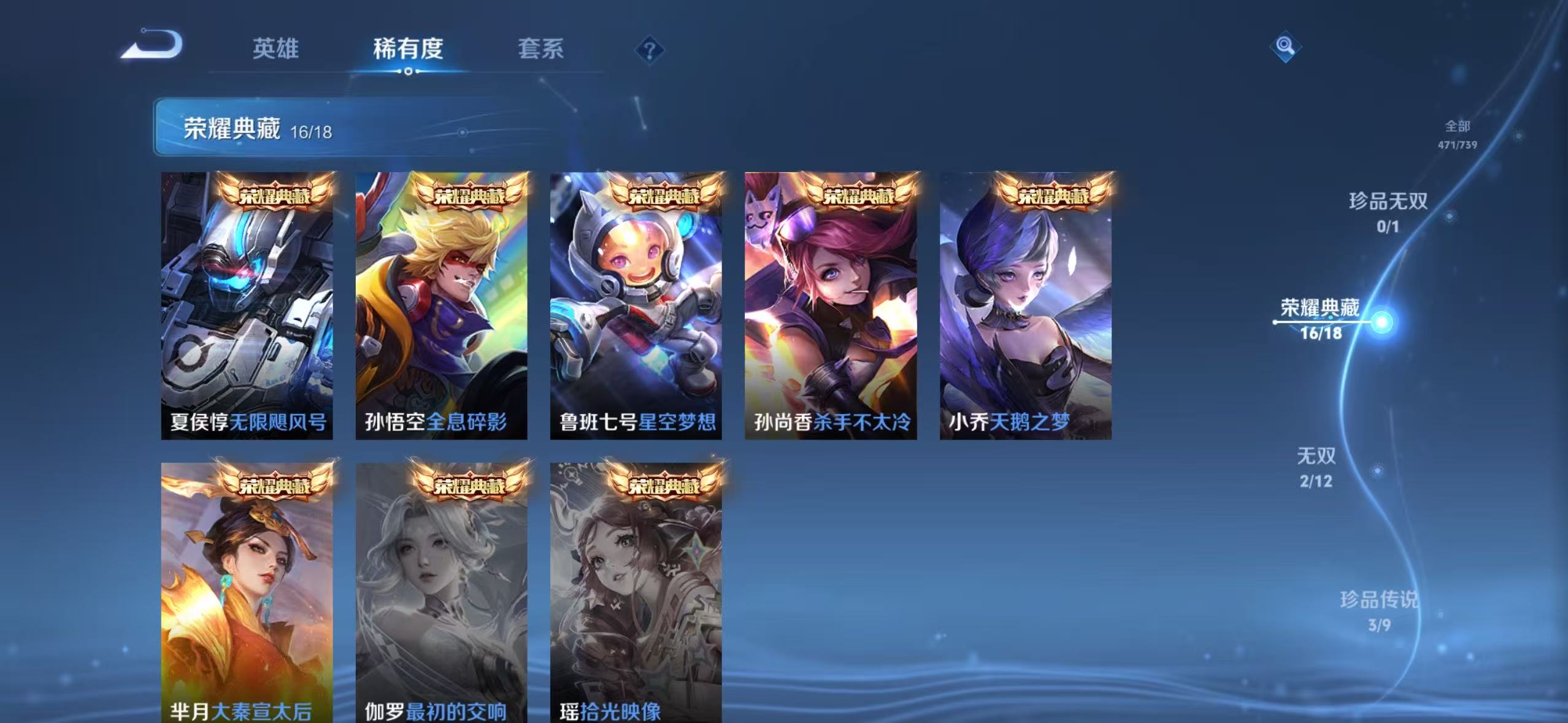 WZQM4228778王者荣耀账号详情图13 WZQM4228778王者荣耀账号详情图13