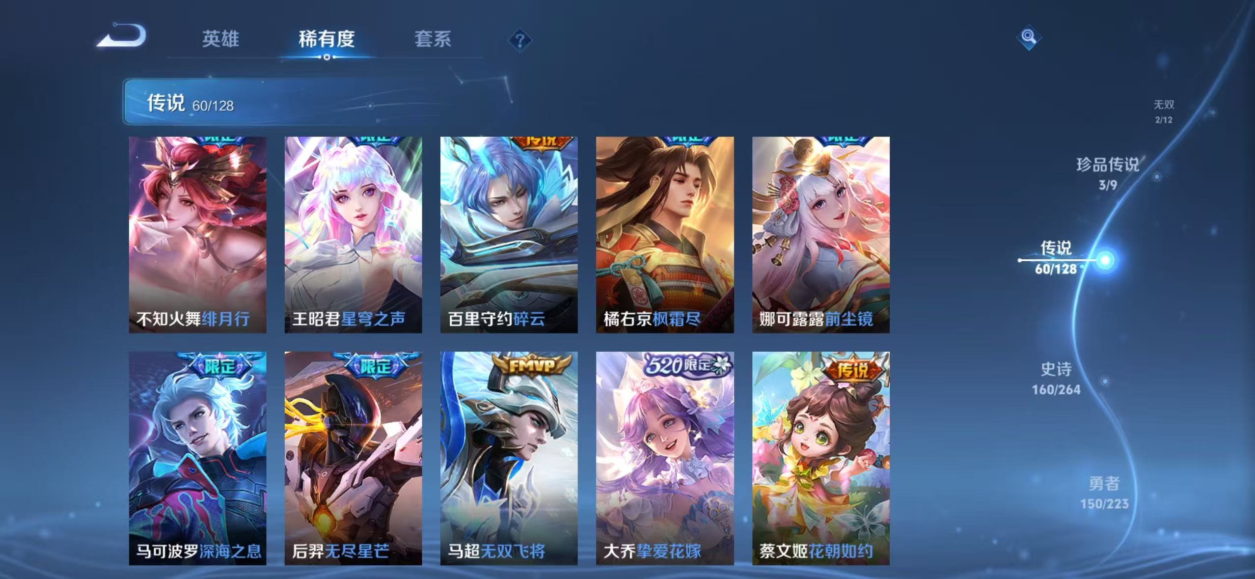 WZQM4228778王者荣耀账号详情图19 WZQM4228778王者荣耀账号详情图19