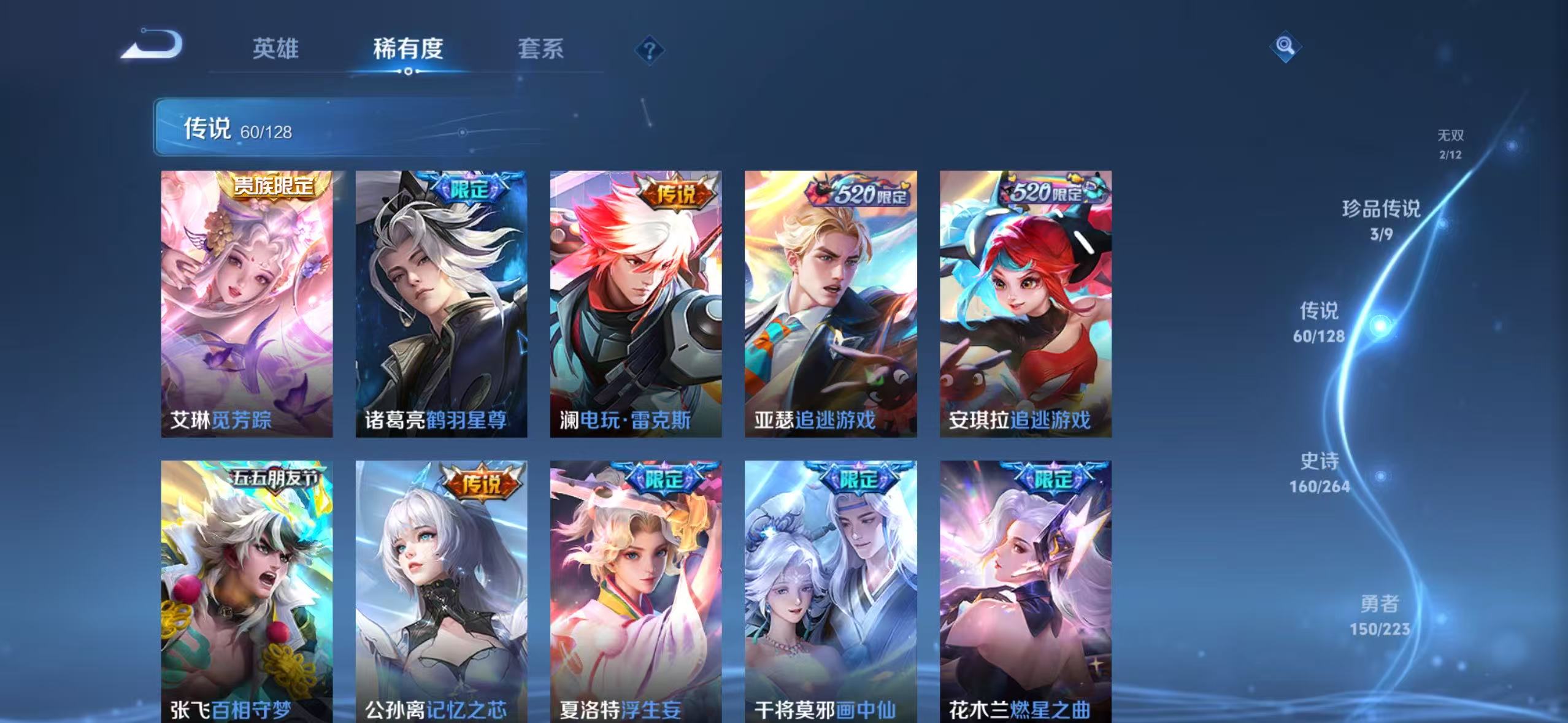 WZQM4228778王者荣耀账号详情图12 WZQM4228778王者荣耀账号详情图12