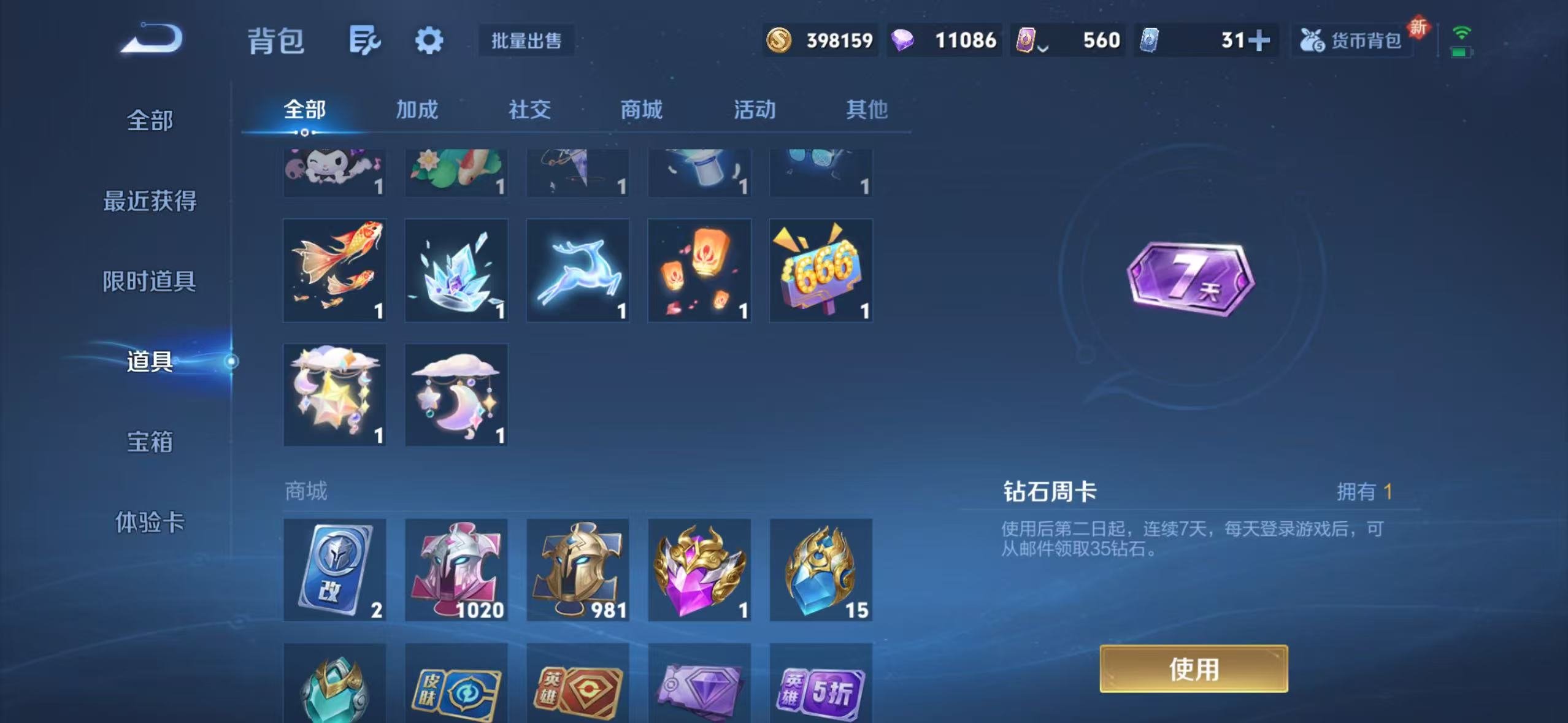 WZQM4228778王者荣耀账号详情图14 WZQM4228778王者荣耀账号详情图14