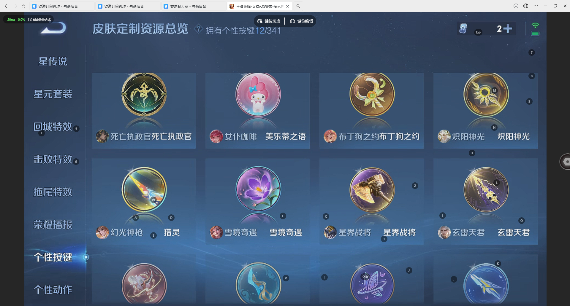 WZLX4228784王者荣耀账号详情图6