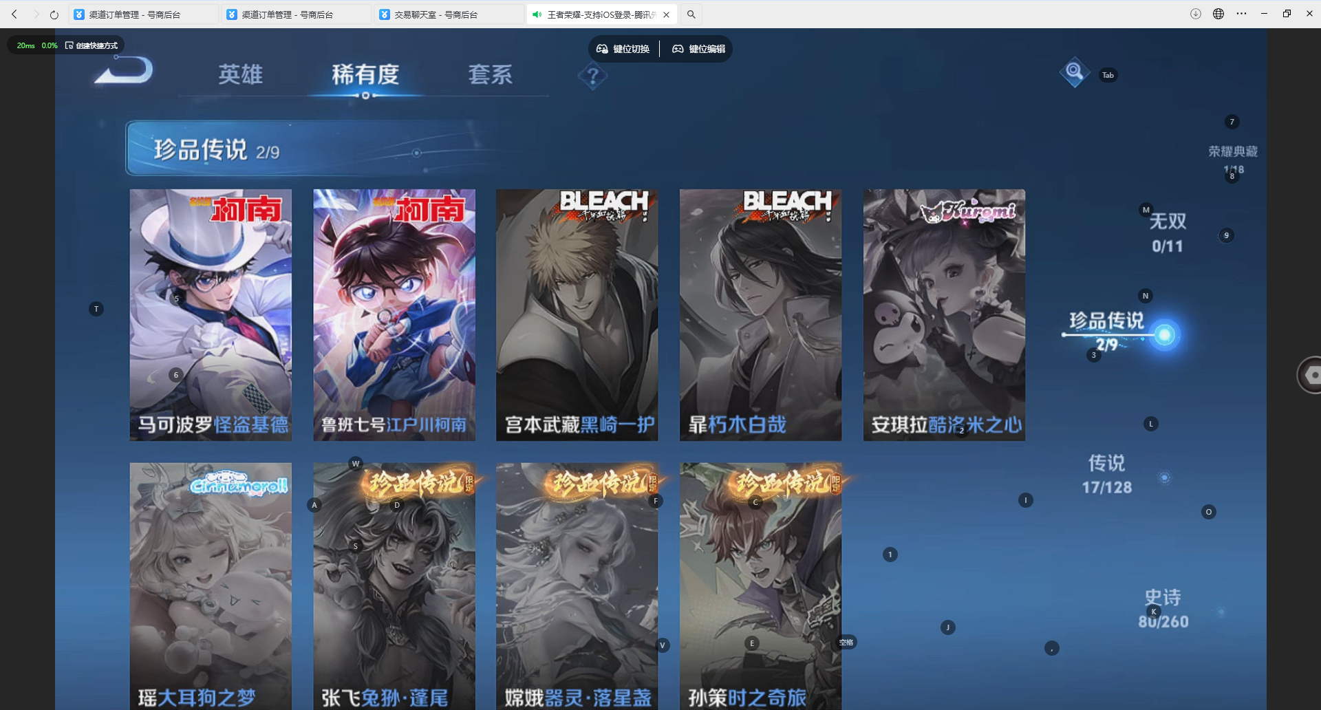 WZLX4228784王者荣耀账号详情图5