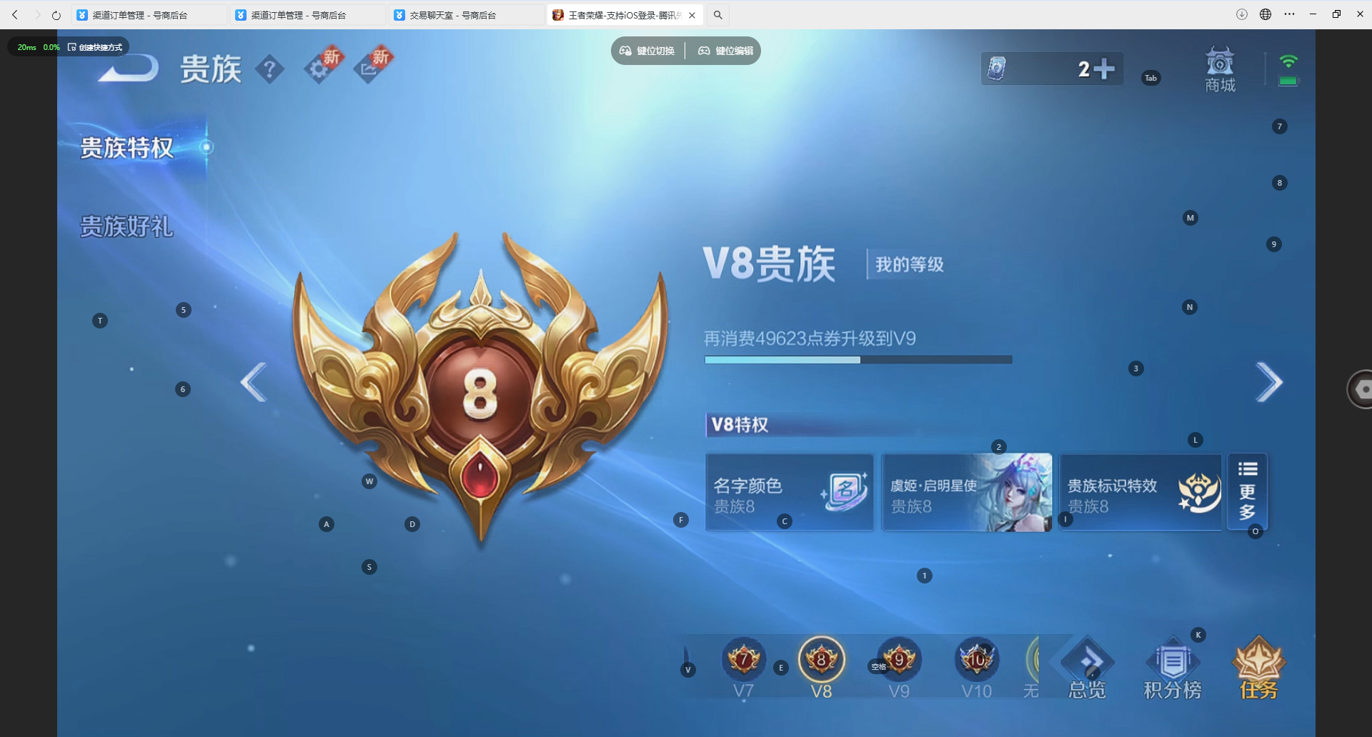 WZLX4228784王者荣耀账号详情图4