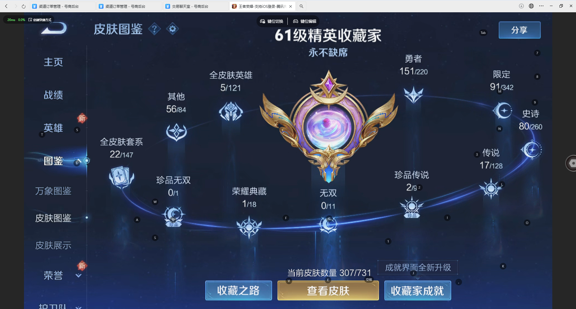 WZLX4228784王者荣耀账号详情图2