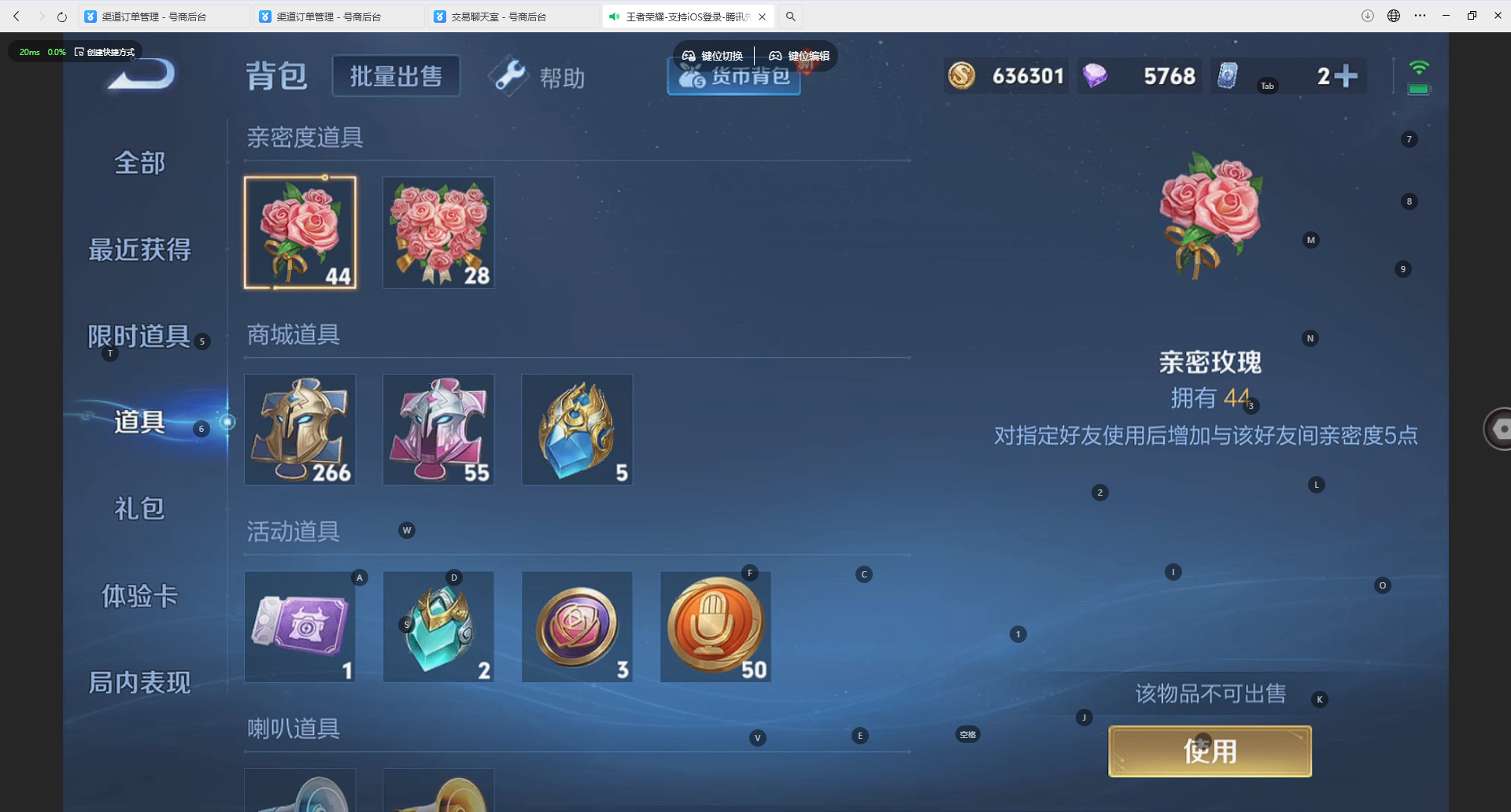 王者荣耀账号安卓QQ[]1典藏2珍品传说17传说 4星元 实名: 可修改 英雄数: 125 皮肤数: 307 荣耀水晶: