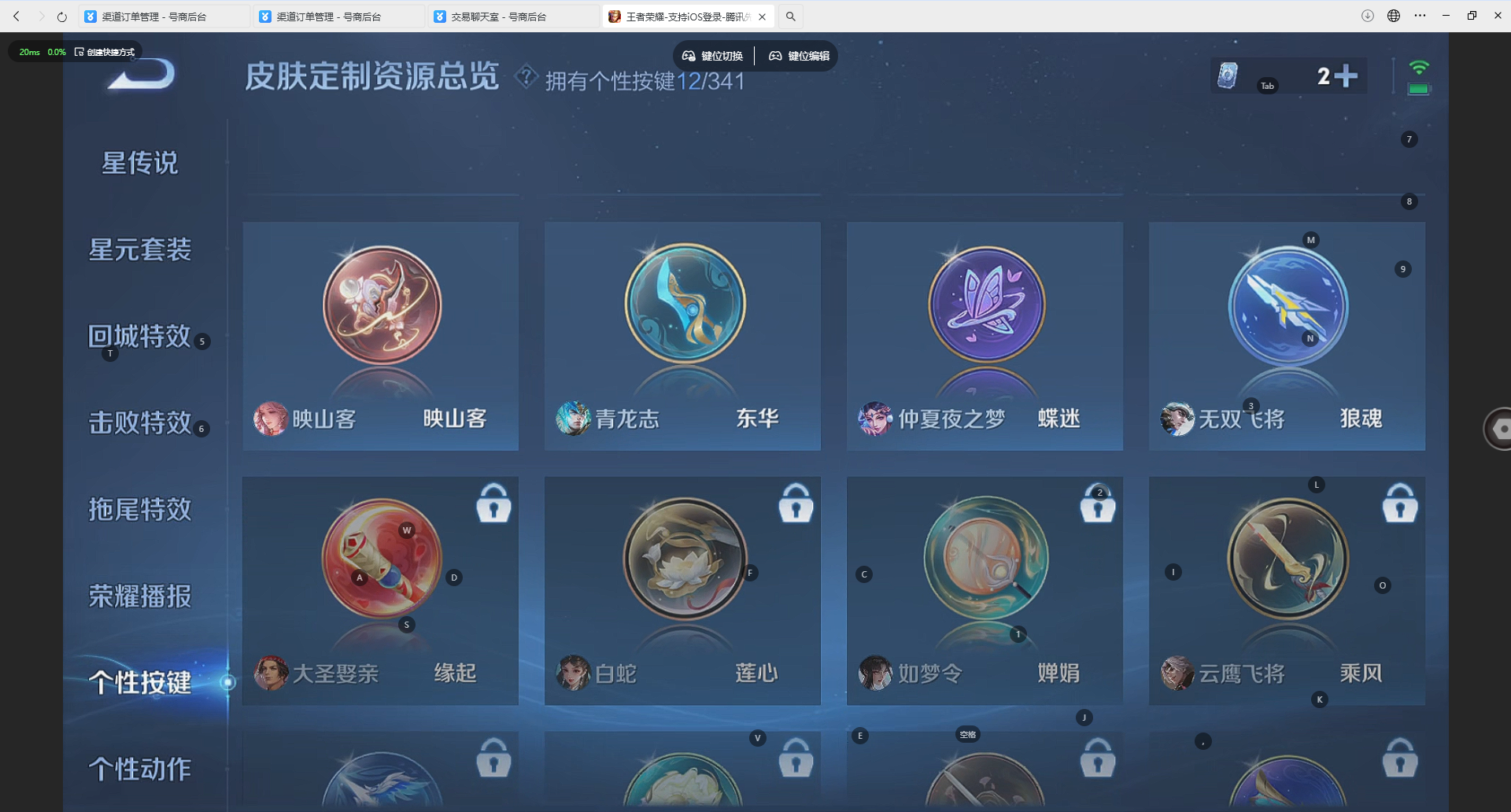 WZLX4228784王者荣耀账号详情图3