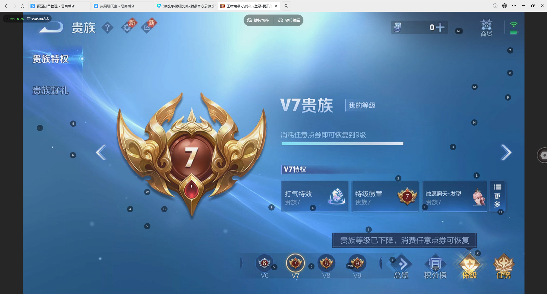 WZQM4228786王者荣耀账号详情图5