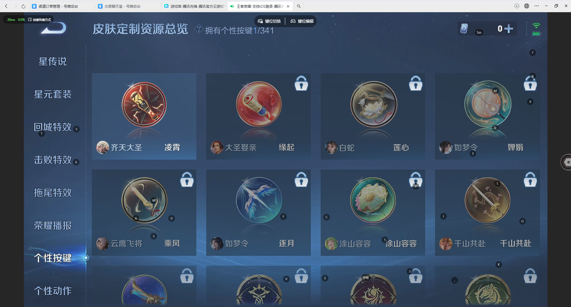 王者荣耀账号安卓QQ2典藏 1无双 1珍品传说 32传说1星元 实名: 可修改 英雄数: 124 皮肤数: 347 荣耀