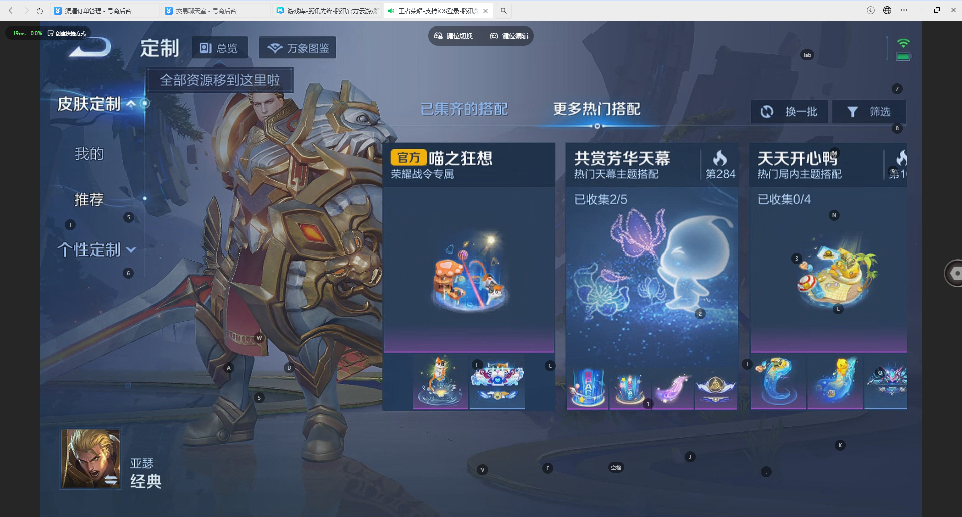 WZQM4228786王者荣耀账号详情图7