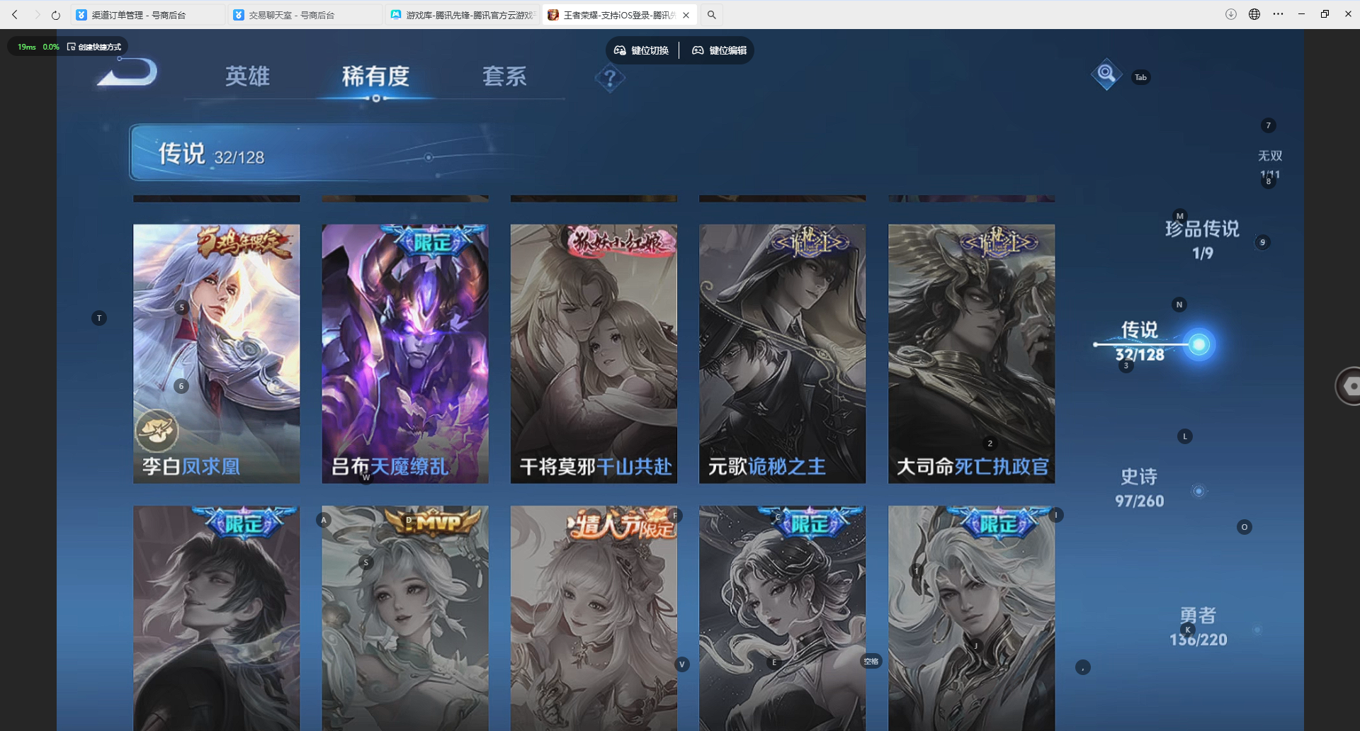 WZQM4228786王者荣耀账号详情图6