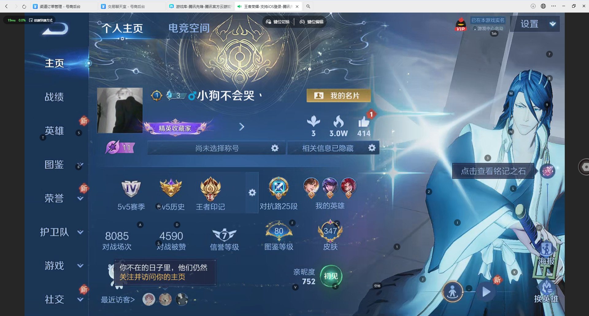 WZQM4228786王者荣耀账号详情图9