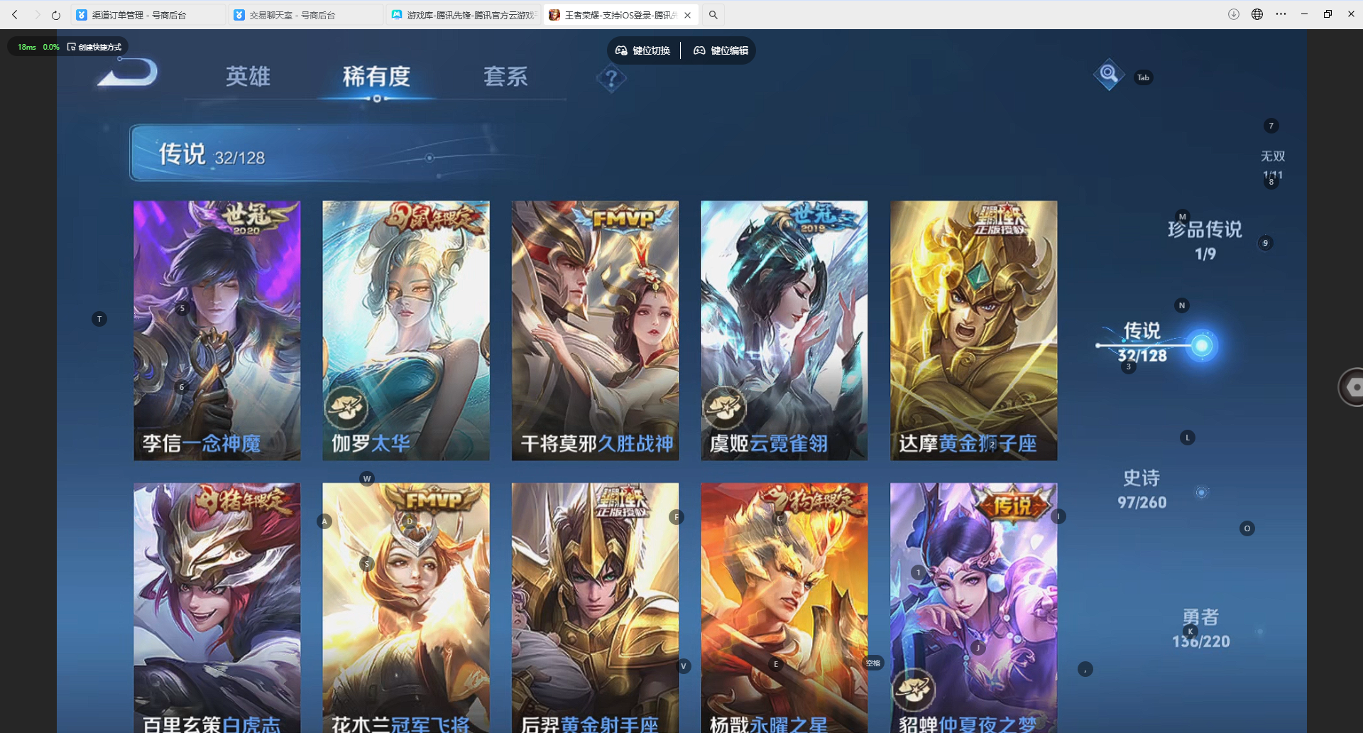 WZQM4228786王者荣耀账号详情图12