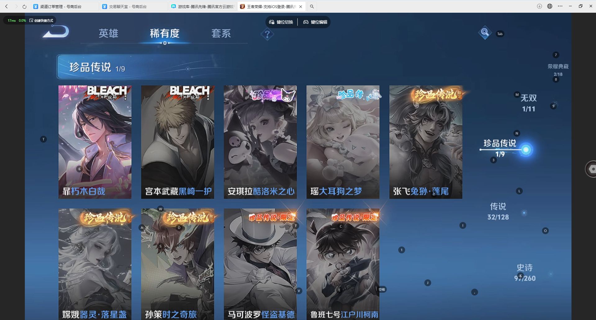 WZQM4228786王者荣耀账号详情图10