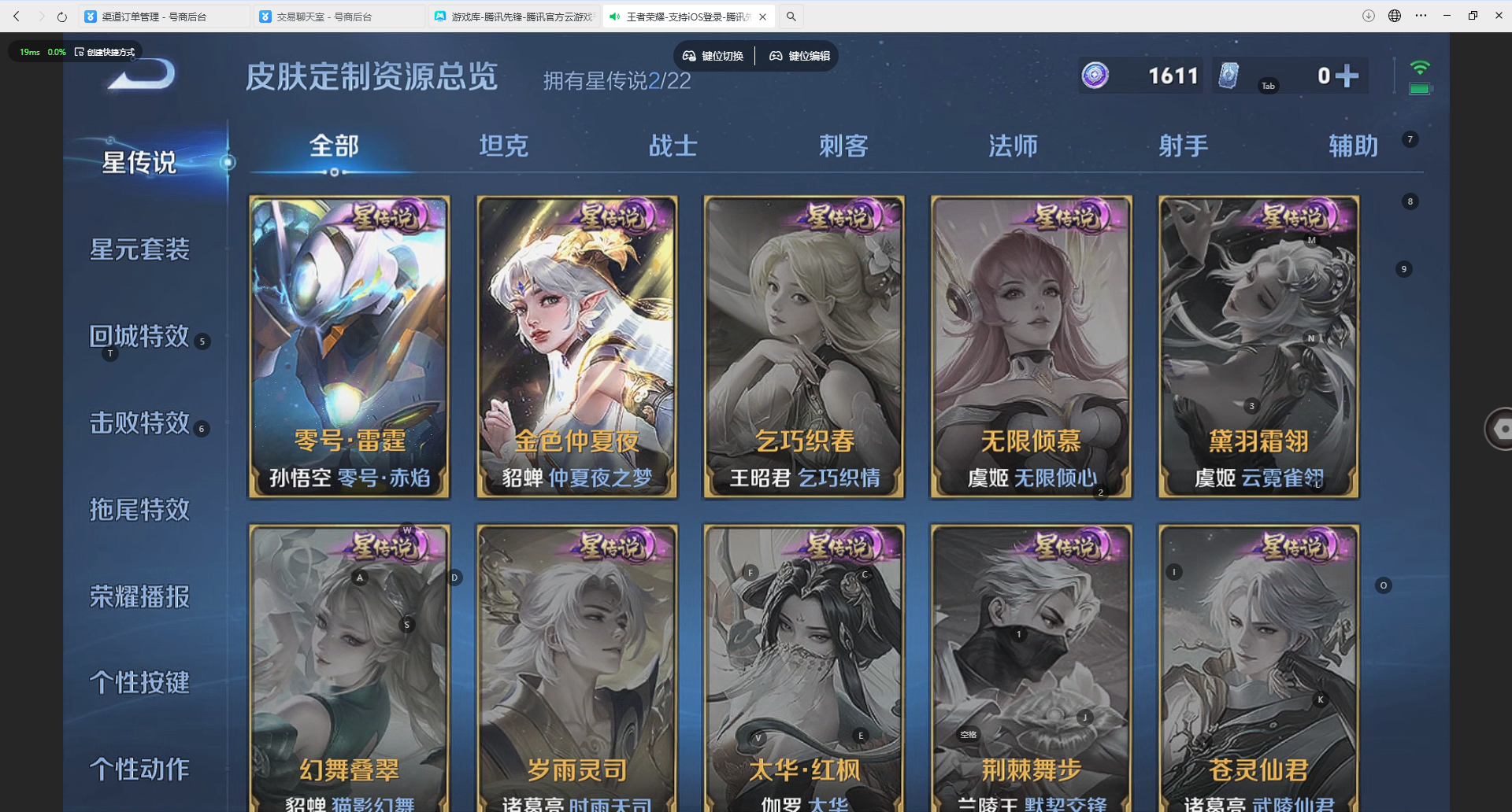 WZQM4228786王者荣耀账号详情图16