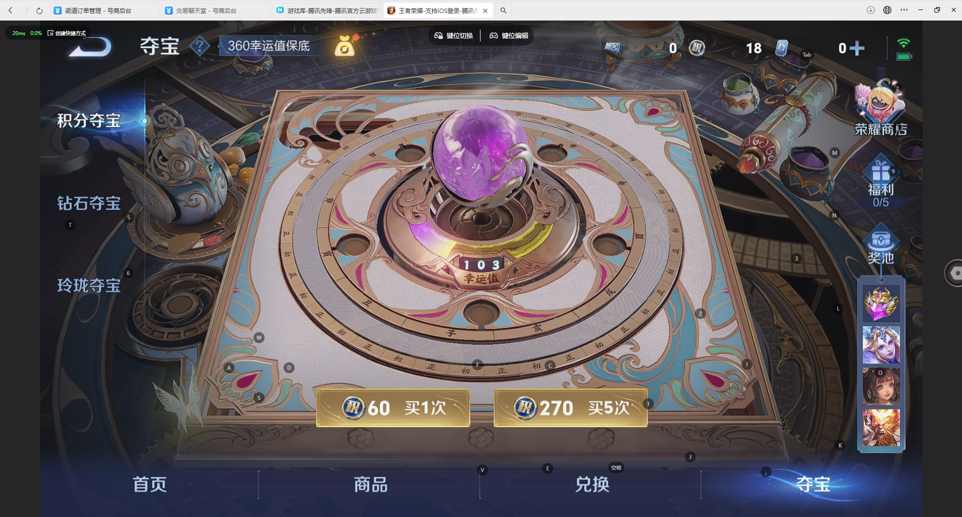 WZQM4228786王者荣耀账号详情图15