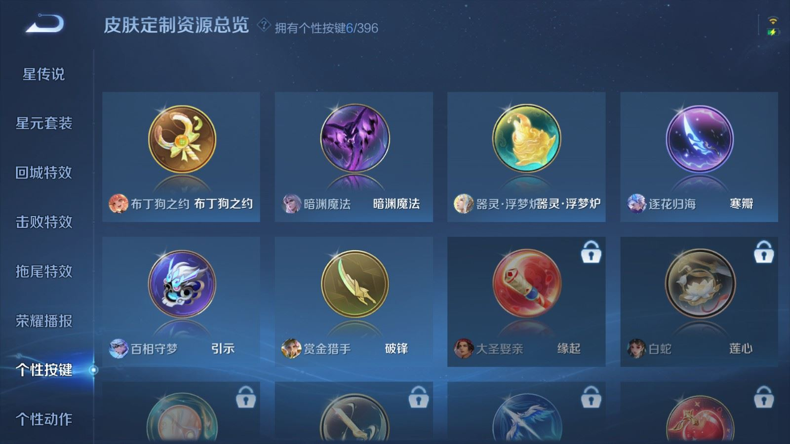 WZQM4228790王者荣耀账号详情图21 WZQM4228790王者荣耀账号详情图21