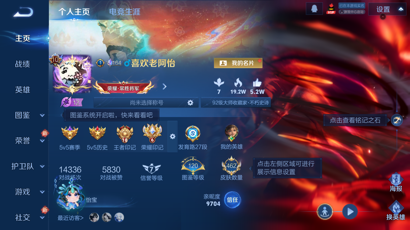 WZQM4228799王者荣耀账号详情图3 WZQM4228799王者荣耀账号详情图3