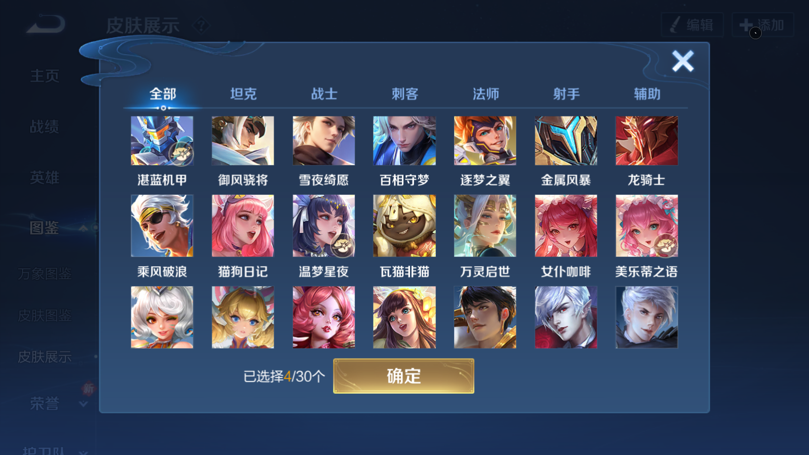 WZQM4228799王者荣耀账号详情图11 WZQM4228799王者荣耀账号详情图11