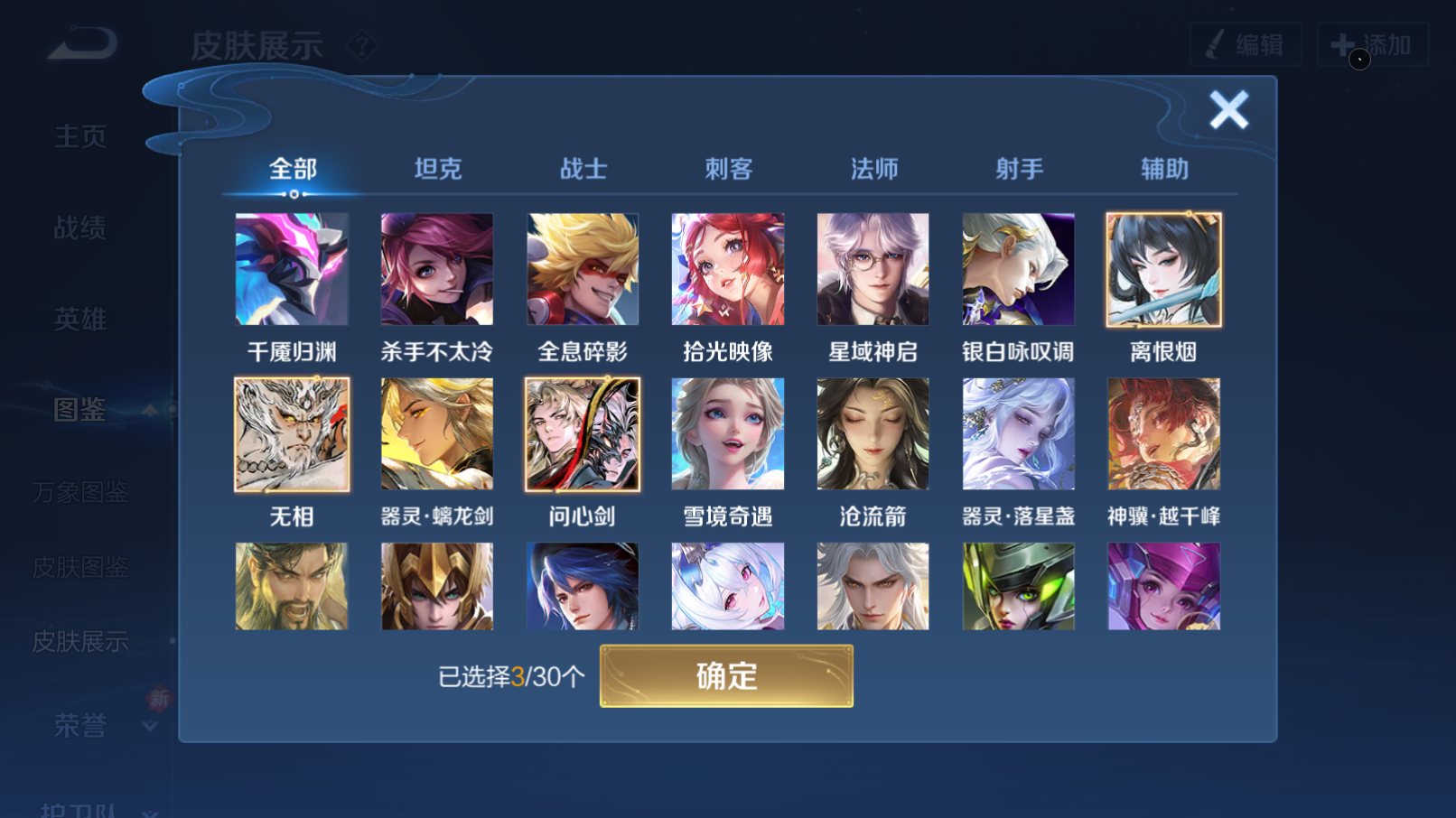 WZQM4228799王者荣耀账号详情图7 WZQM4228799王者荣耀账号详情图7