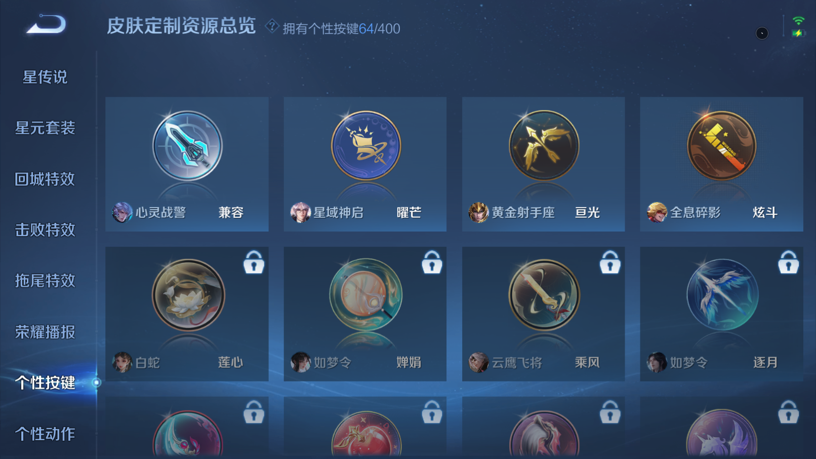 WZQM4228799王者荣耀账号详情图20 WZQM4228799王者荣耀账号详情图20