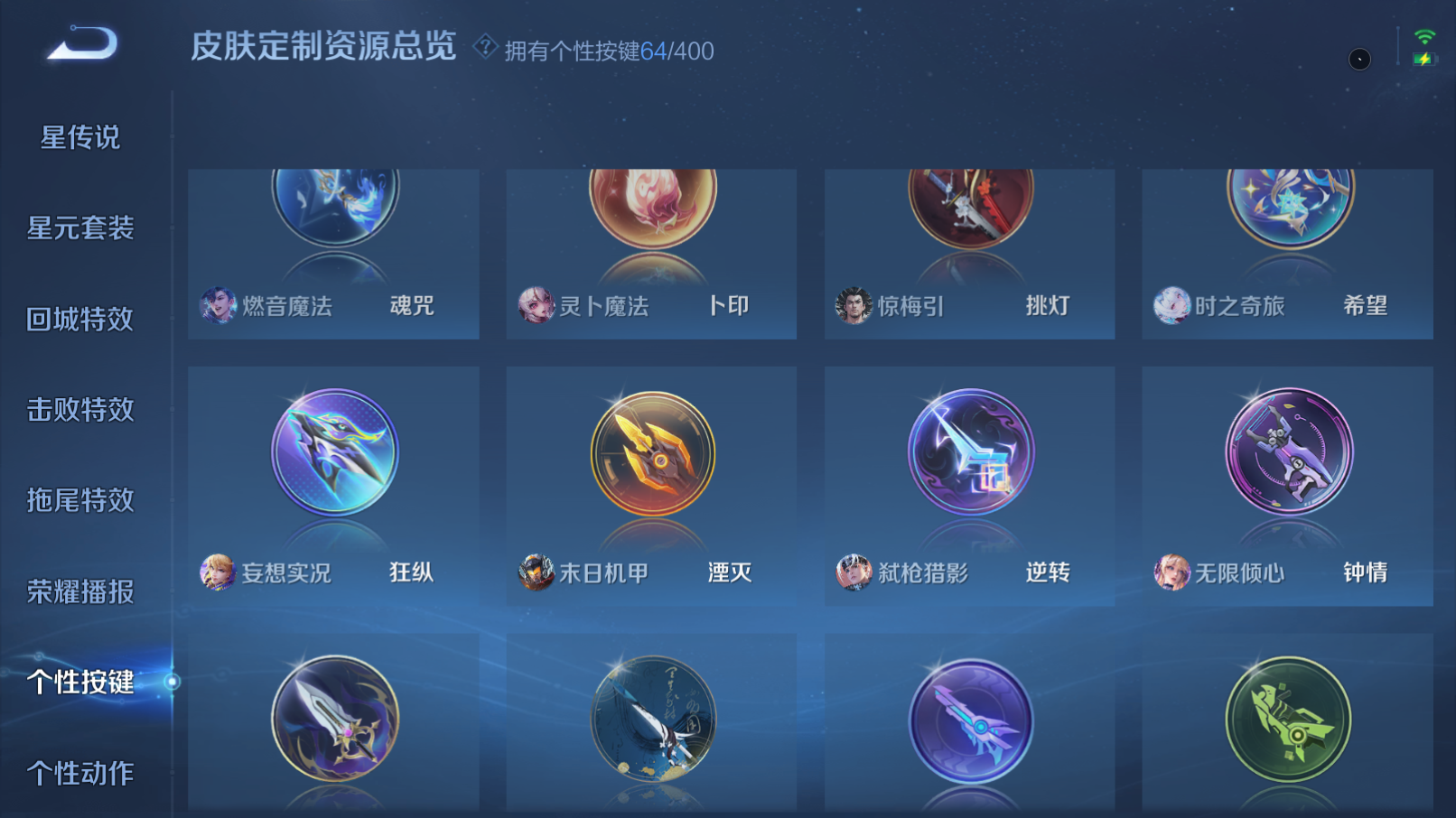 WZQM4228799王者荣耀账号详情图22 WZQM4228799王者荣耀账号详情图22