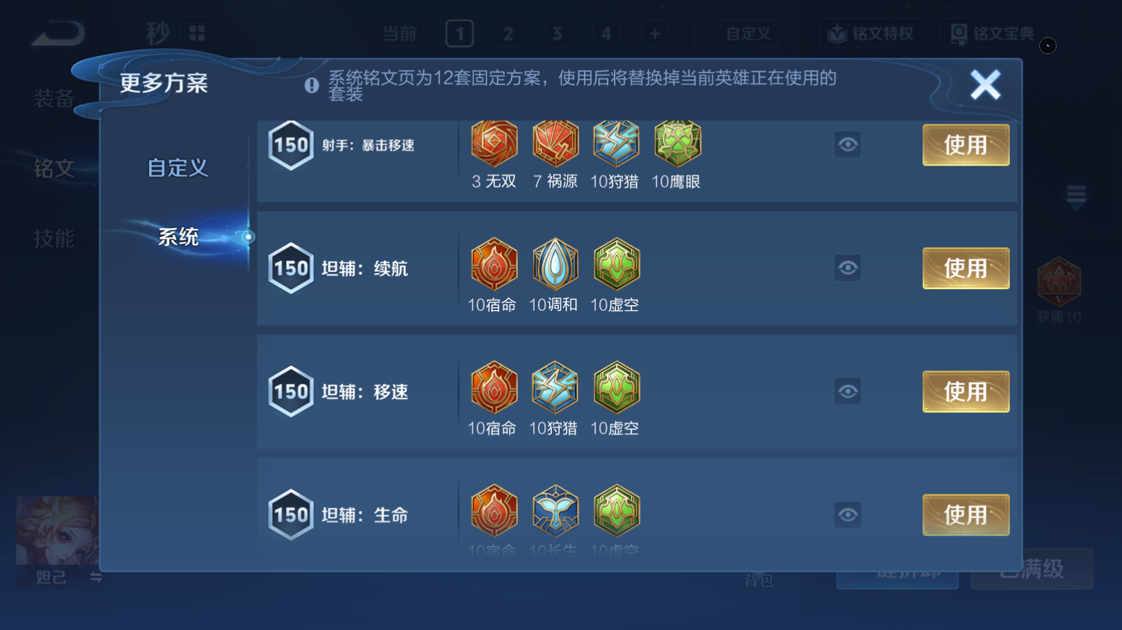 WZQM4228799王者荣耀账号详情图18 WZQM4228799王者荣耀账号详情图18