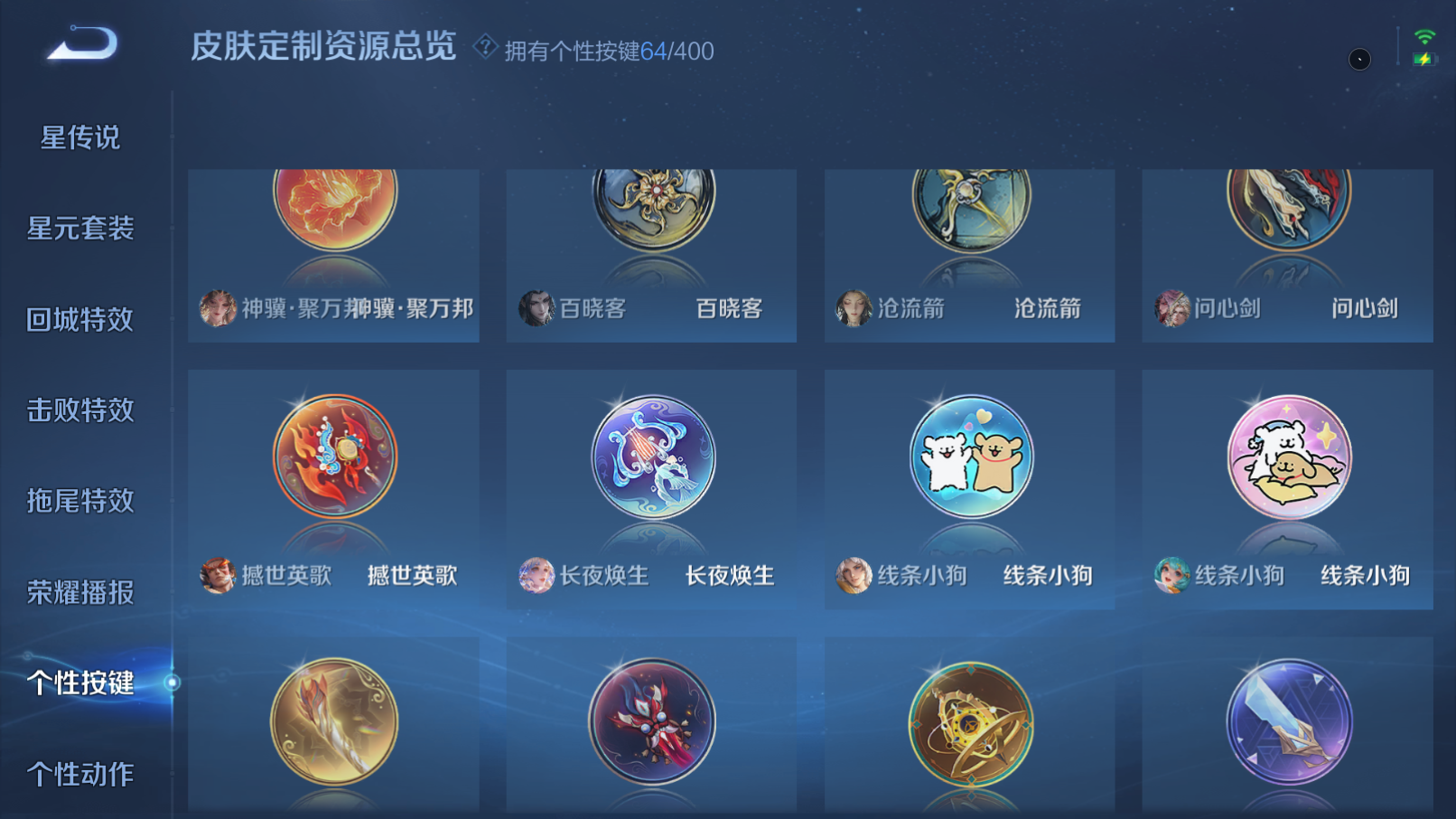 WZQM4228799王者荣耀账号详情图19 WZQM4228799王者荣耀账号详情图19